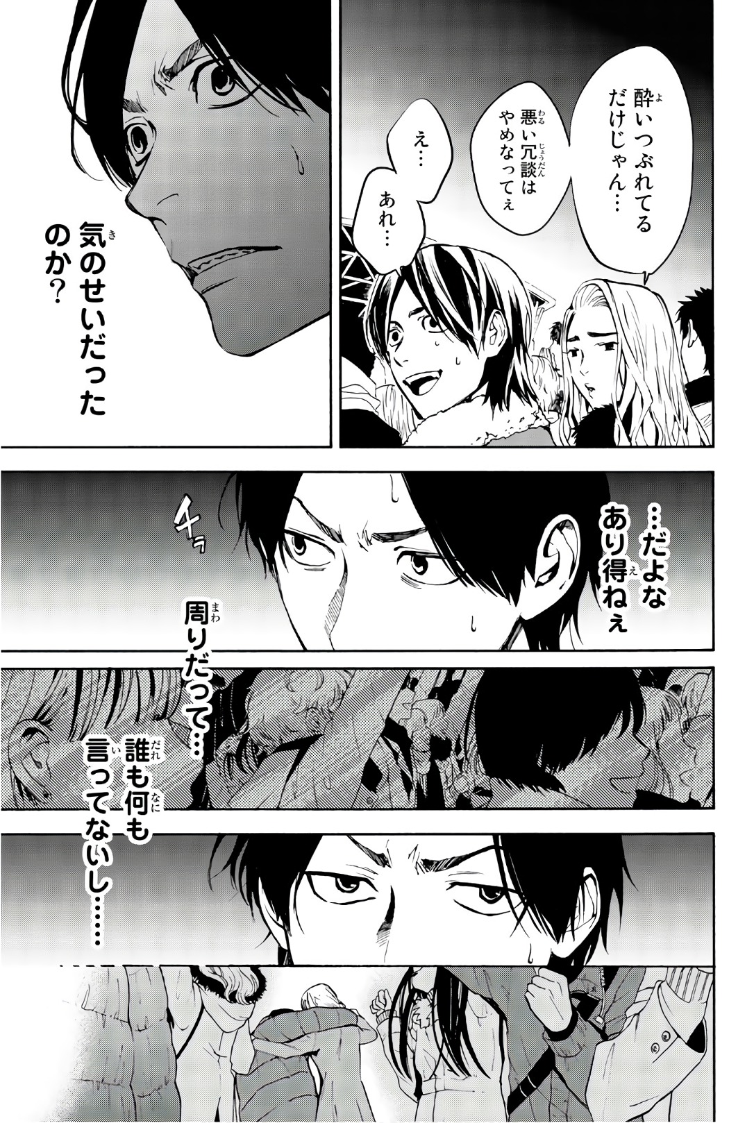 Konya wa Tsuki ga Kirei Desu ga, Toriaezu Shine - Chapter 25 - Page 13