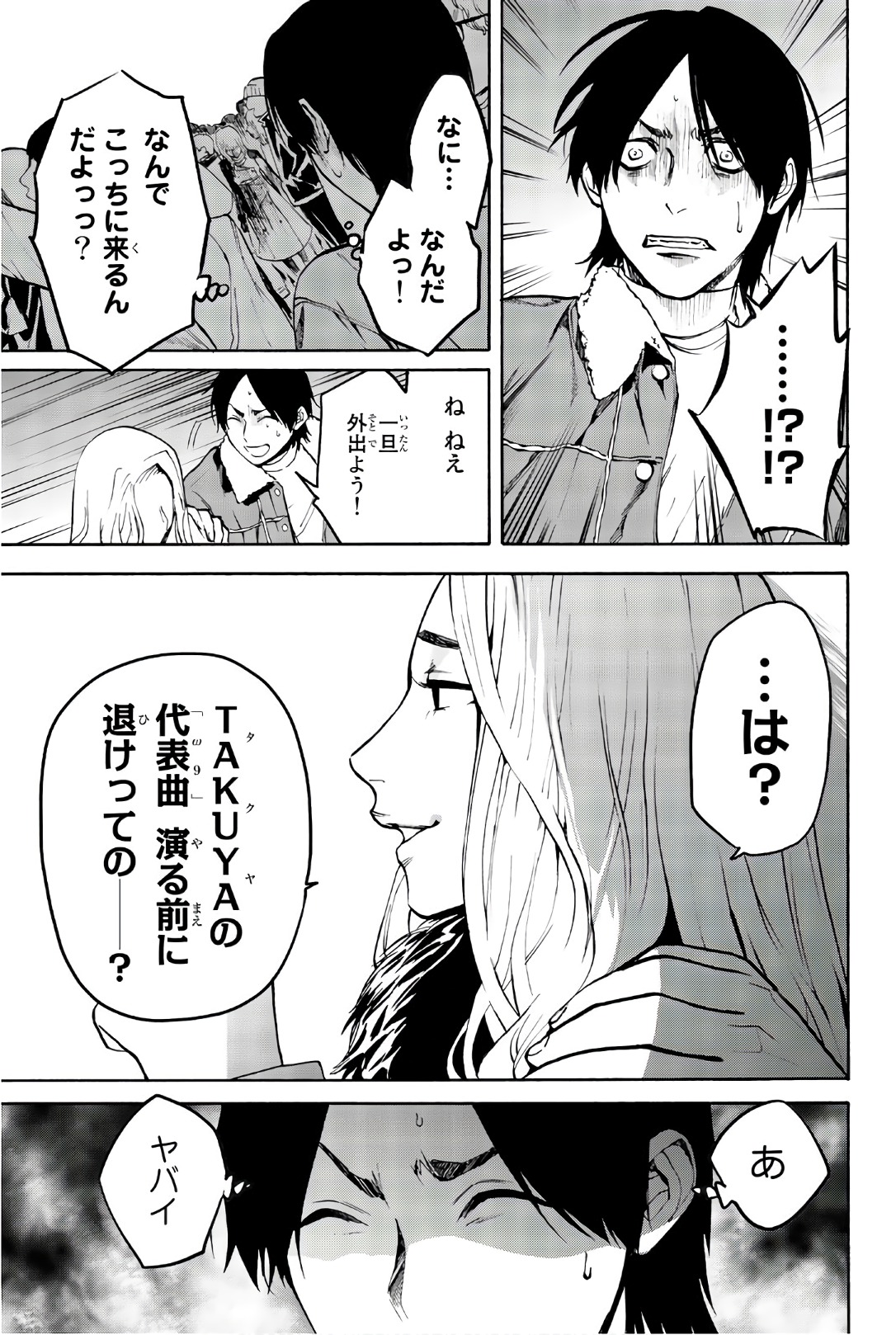 Konya wa Tsuki ga Kirei Desu ga, Toriaezu Shine - Chapter 25 - Page 15