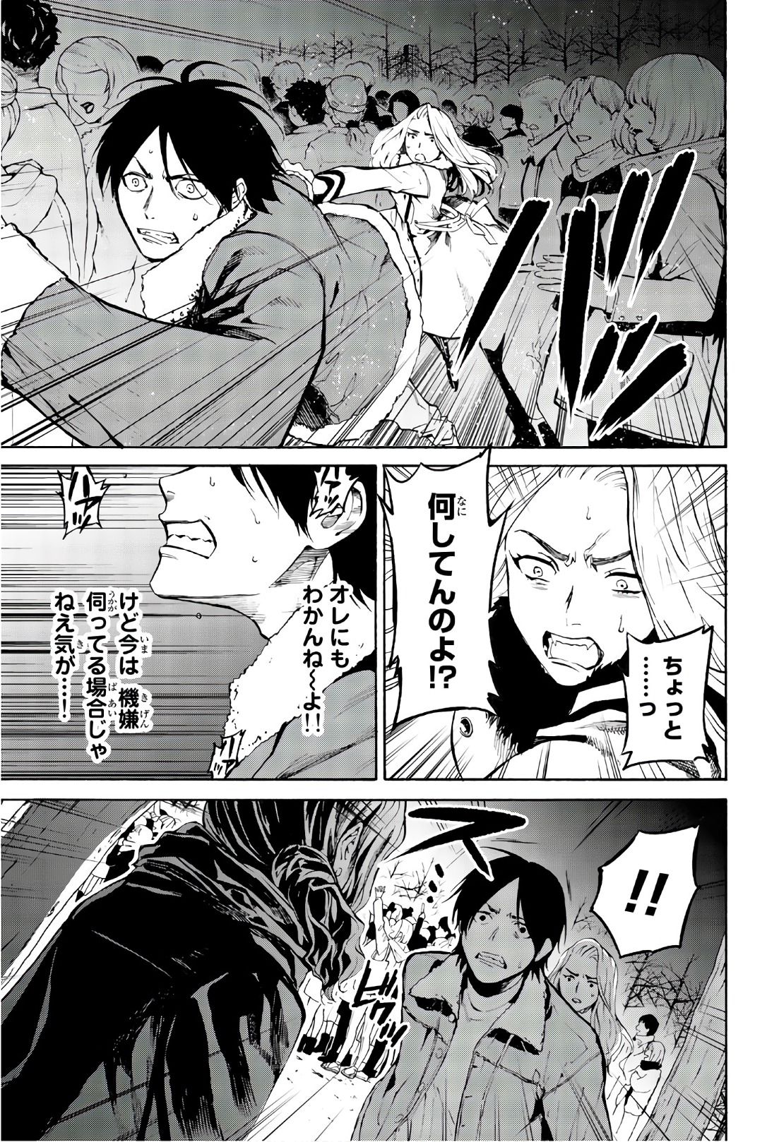 Konya wa Tsuki ga Kirei Desu ga, Toriaezu Shine - Chapter 25 - Page 17