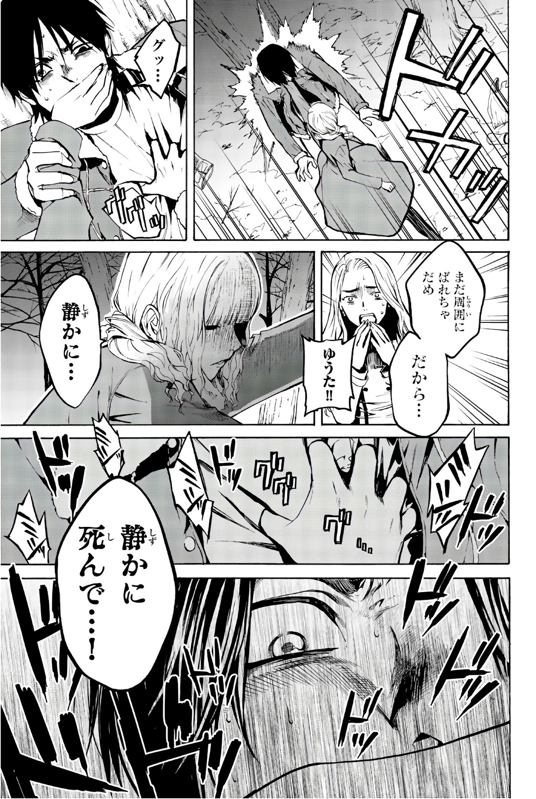 Konya wa Tsuki ga Kirei Desu ga, Toriaezu Shine - Chapter 25 - Page 19