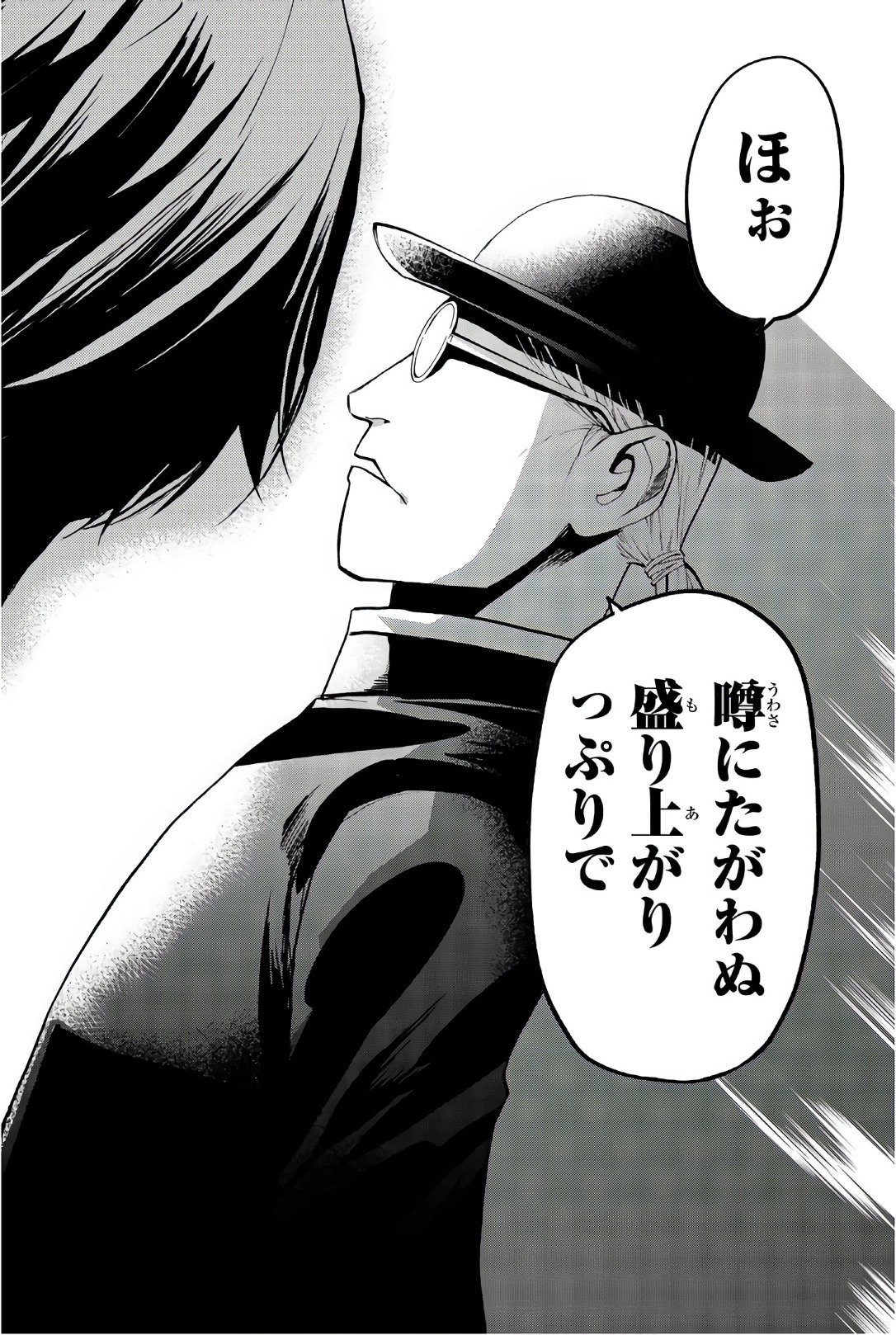 Konya wa Tsuki ga Kirei Desu ga, Toriaezu Shine - Chapter 25 - Page 22