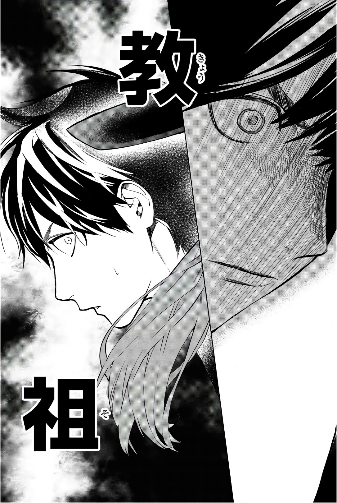 Konya wa Tsuki ga Kirei Desu ga, Toriaezu Shine - Chapter 25 - Page 23