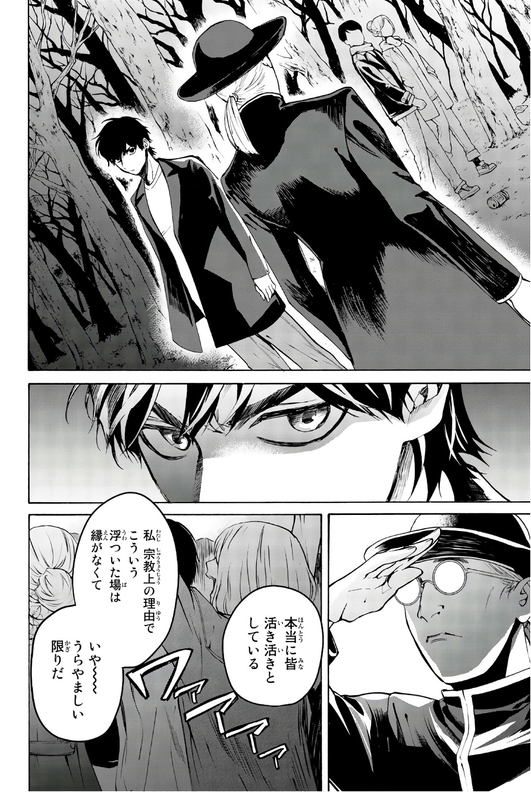 Konya wa Tsuki ga Kirei Desu ga, Toriaezu Shine - Chapter 25 - Page 24