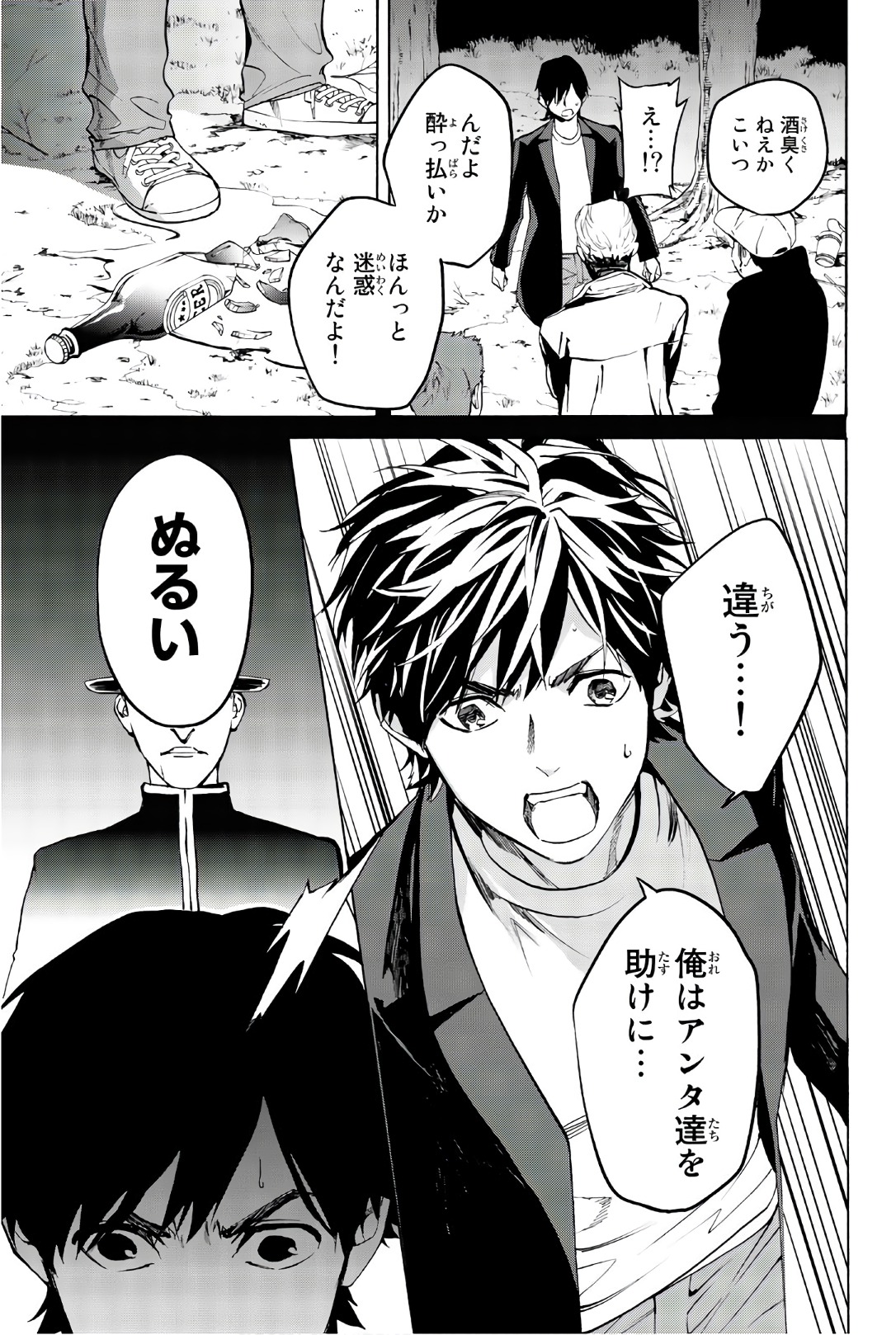 Konya wa Tsuki ga Kirei Desu ga, Toriaezu Shine - Chapter 25 - Page 29