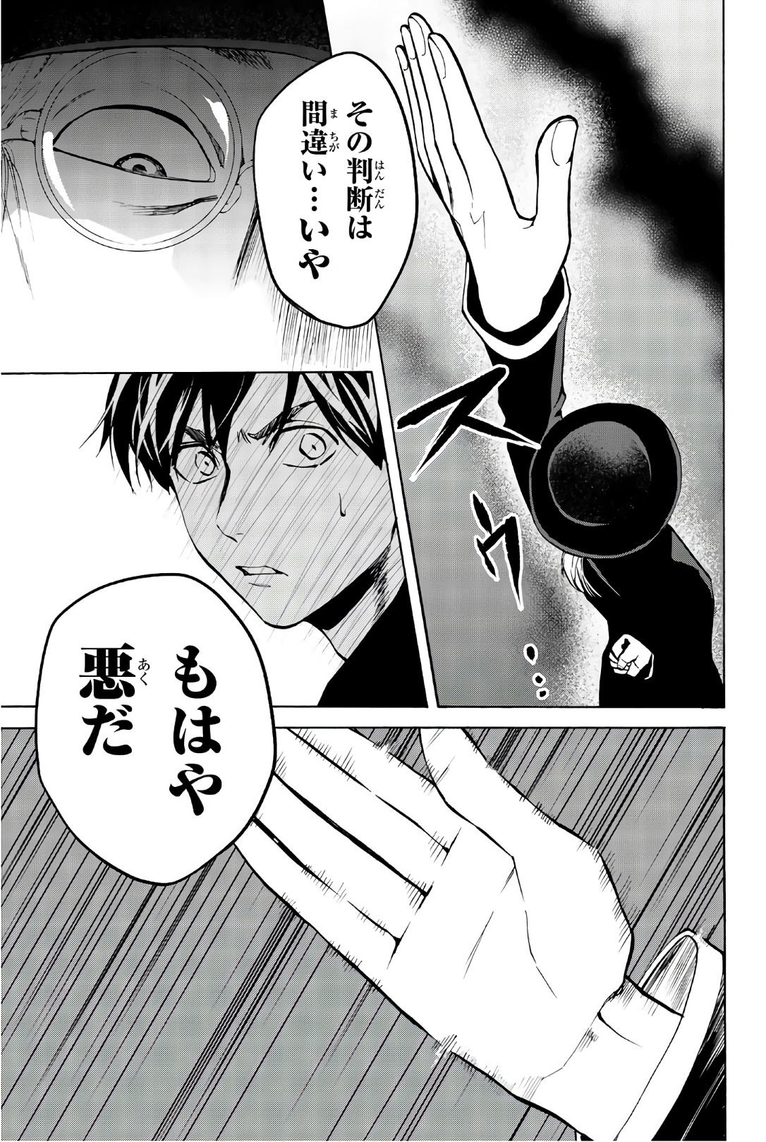 Konya wa Tsuki ga Kirei Desu ga, Toriaezu Shine - Chapter 25 - Page 31