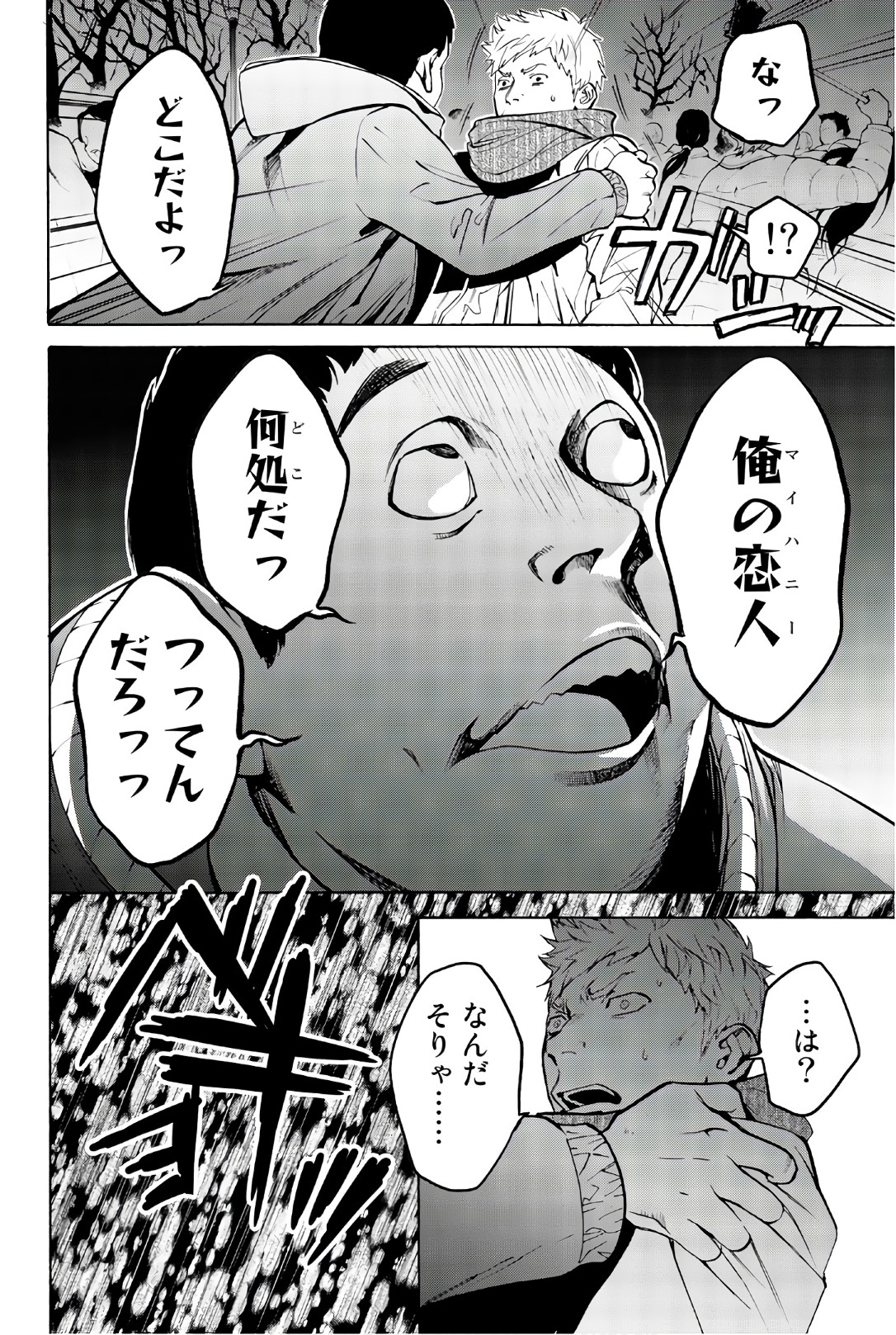 Konya wa Tsuki ga Kirei Desu ga, Toriaezu Shine - Chapter 25 - Page 38