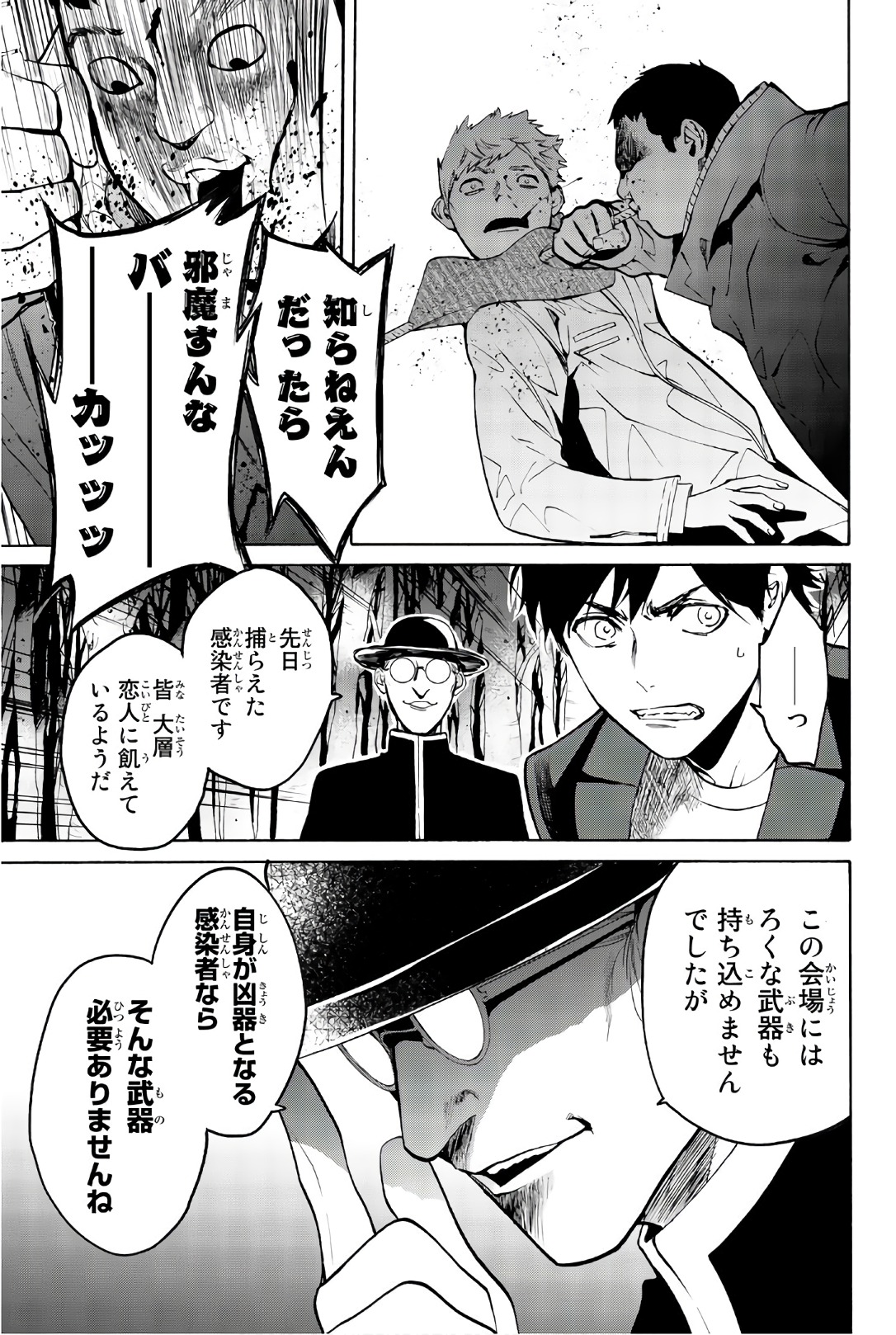 Konya wa Tsuki ga Kirei Desu ga, Toriaezu Shine - Chapter 25 - Page 39