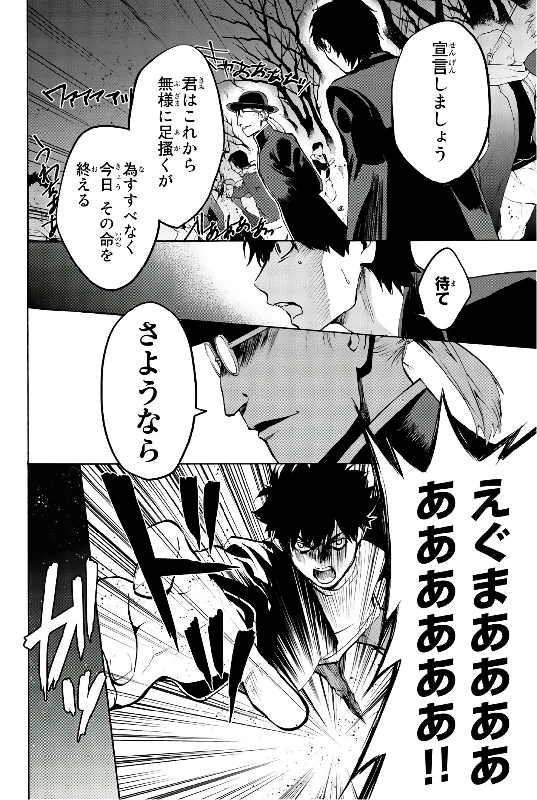 Konya wa Tsuki ga Kirei Desu ga, Toriaezu Shine - Chapter 25 - Page 40