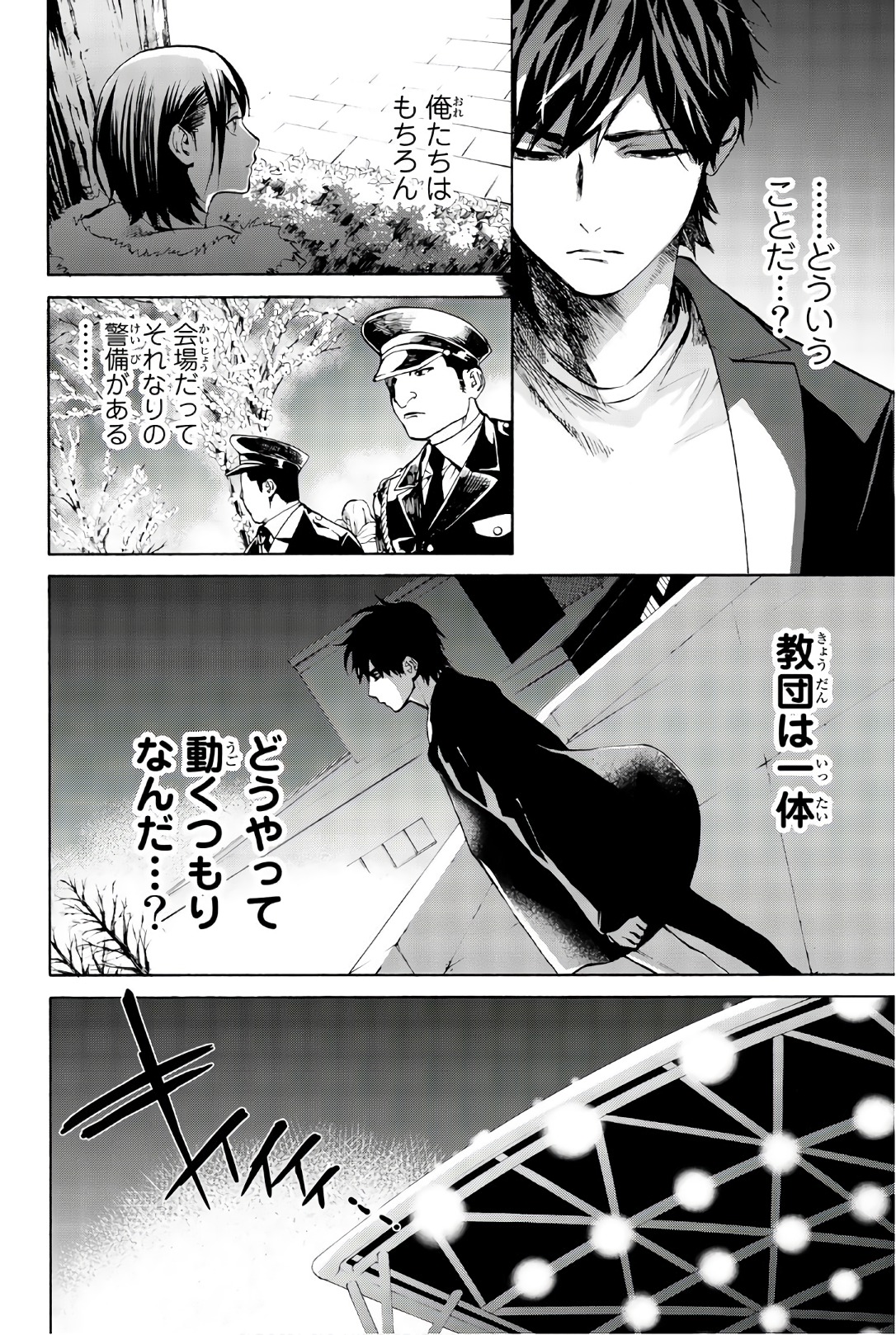 Konya wa Tsuki ga Kirei Desu ga, Toriaezu Shine - Chapter 25 - Page 6