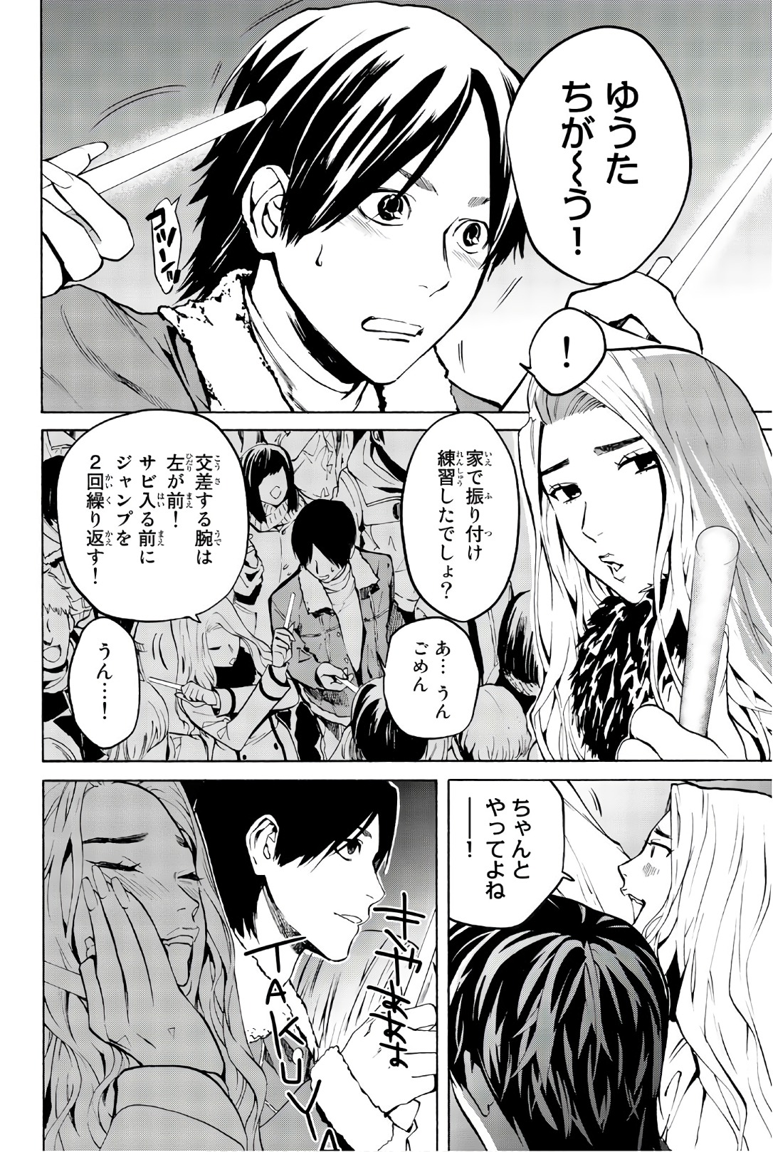 Konya wa Tsuki ga Kirei Desu ga, Toriaezu Shine - Chapter 25 - Page 8