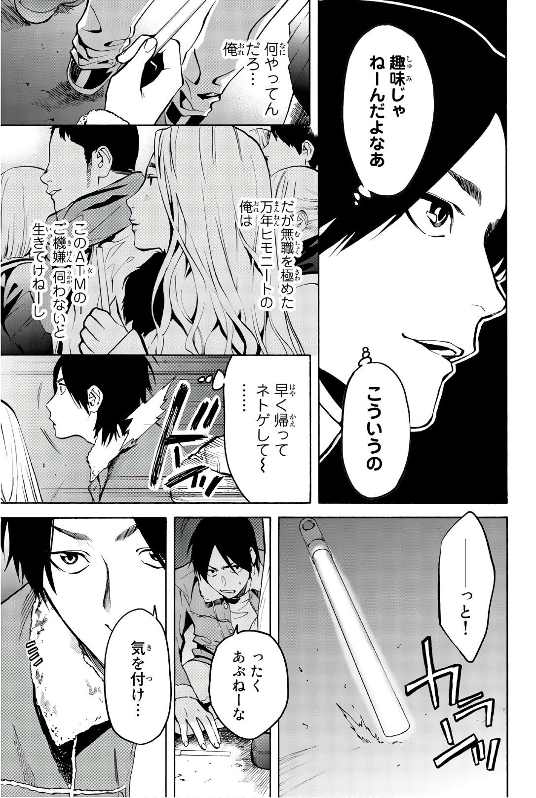 Konya wa Tsuki ga Kirei Desu ga, Toriaezu Shine - Chapter 25 - Page 9