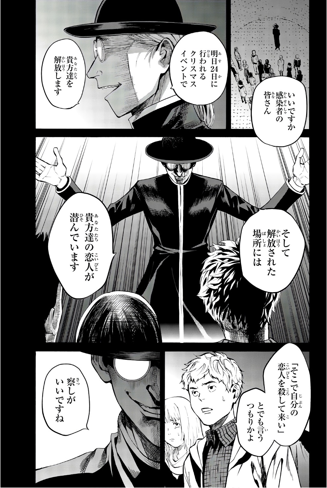 Konya wa Tsuki ga Kirei Desu ga, Toriaezu Shine - Chapter 26 - Page 1