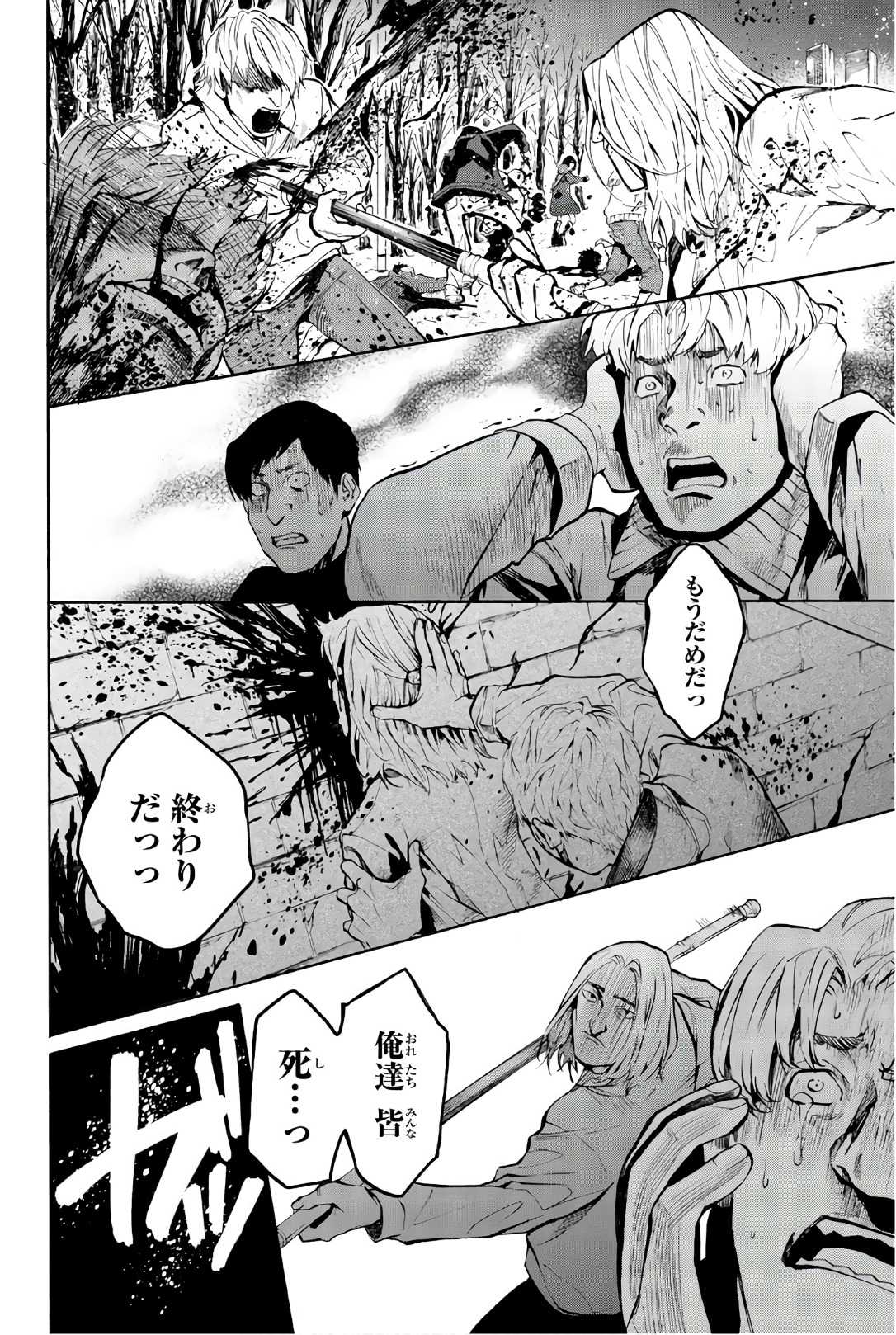 Konya wa Tsuki ga Kirei Desu ga, Toriaezu Shine - Chapter 26 - Page 10