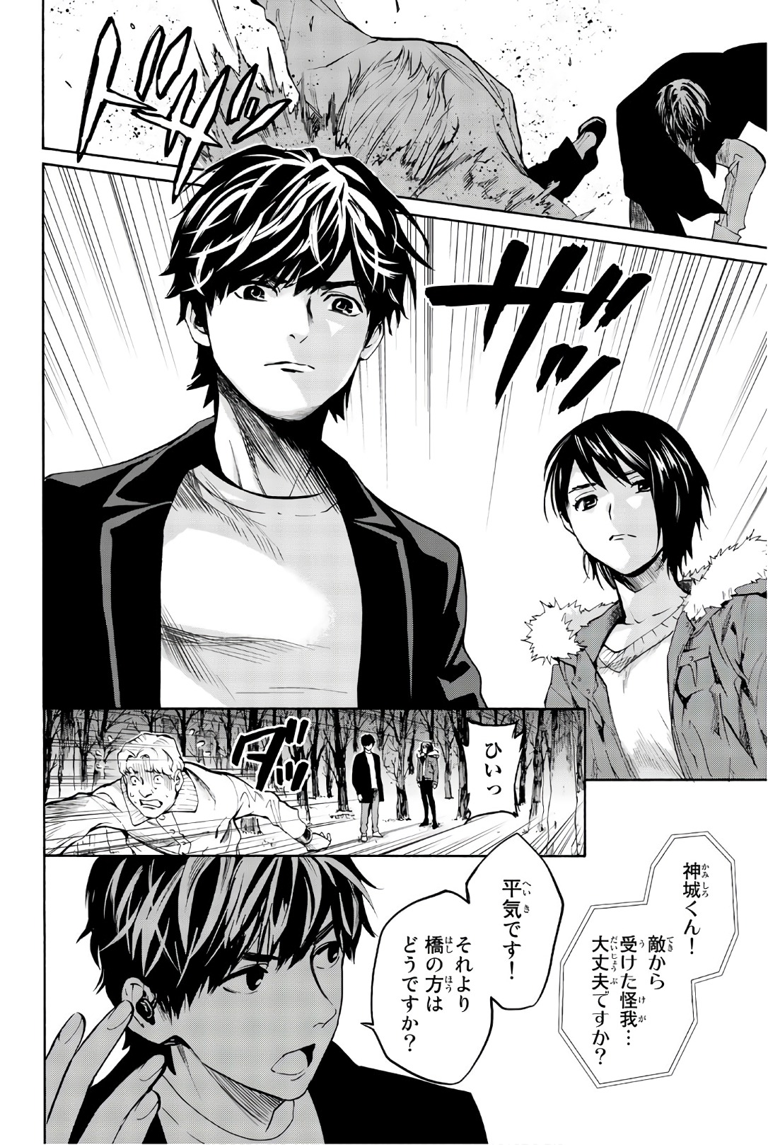 Konya wa Tsuki ga Kirei Desu ga, Toriaezu Shine - Chapter 26 - Page 14