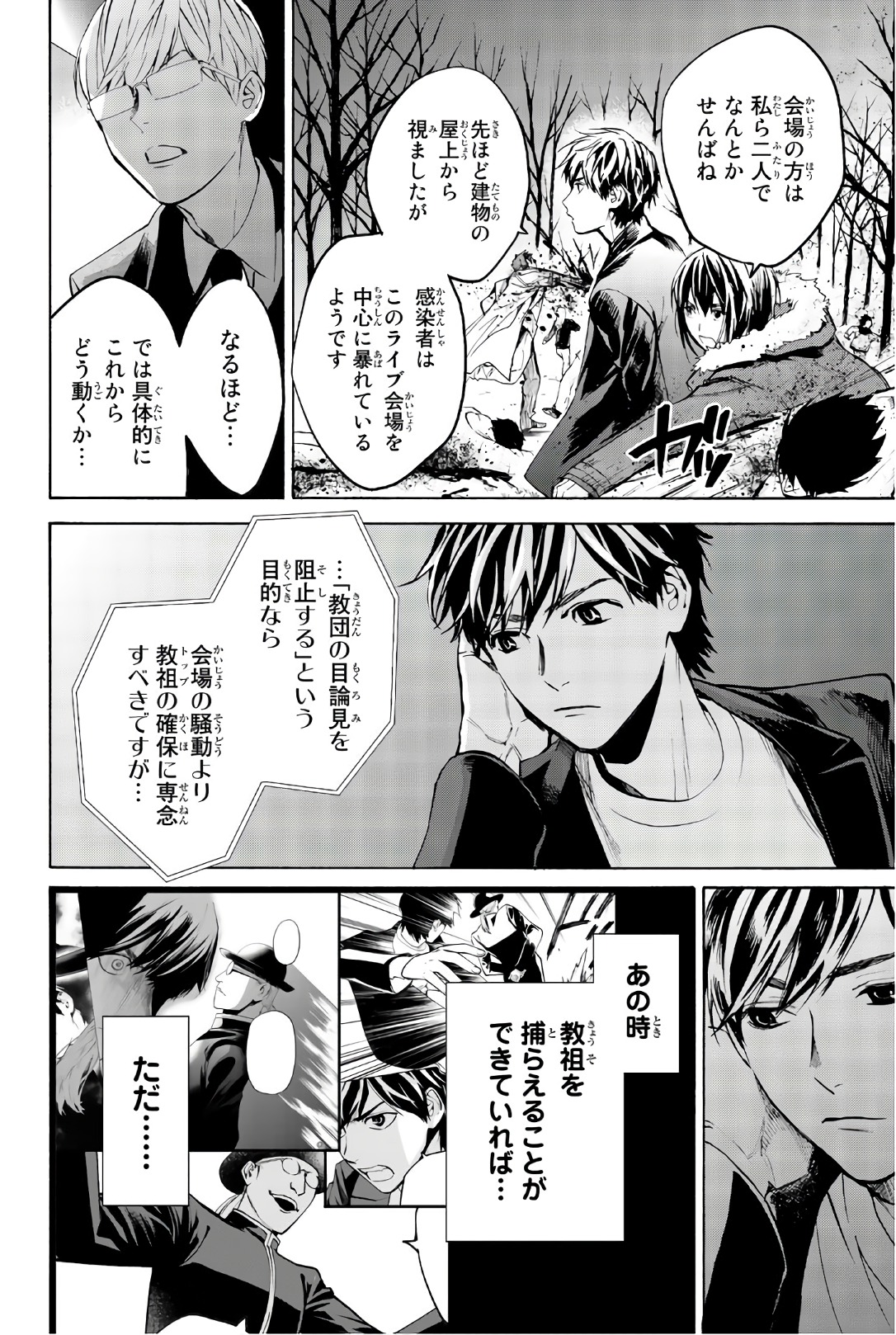 Konya wa Tsuki ga Kirei Desu ga, Toriaezu Shine - Chapter 26 - Page 16