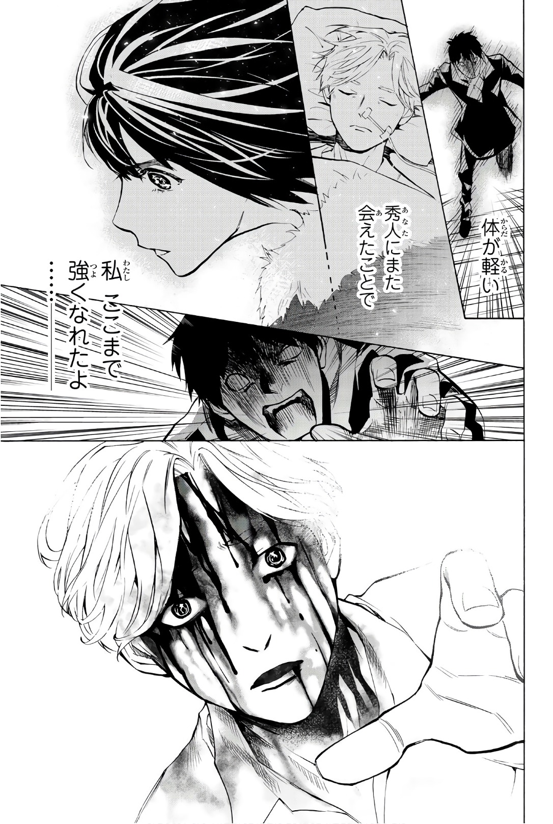 Konya wa Tsuki ga Kirei Desu ga, Toriaezu Shine - Chapter 26 - Page 19