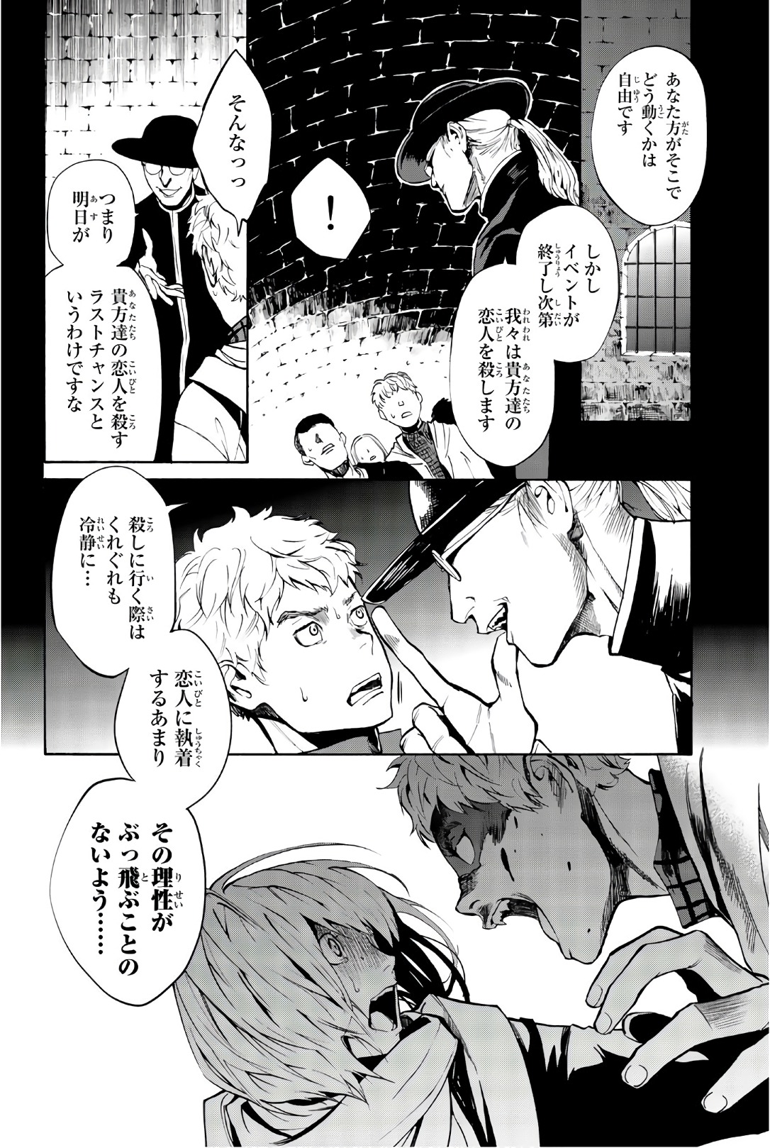 Konya wa Tsuki ga Kirei Desu ga, Toriaezu Shine - Chapter 26 - Page 2