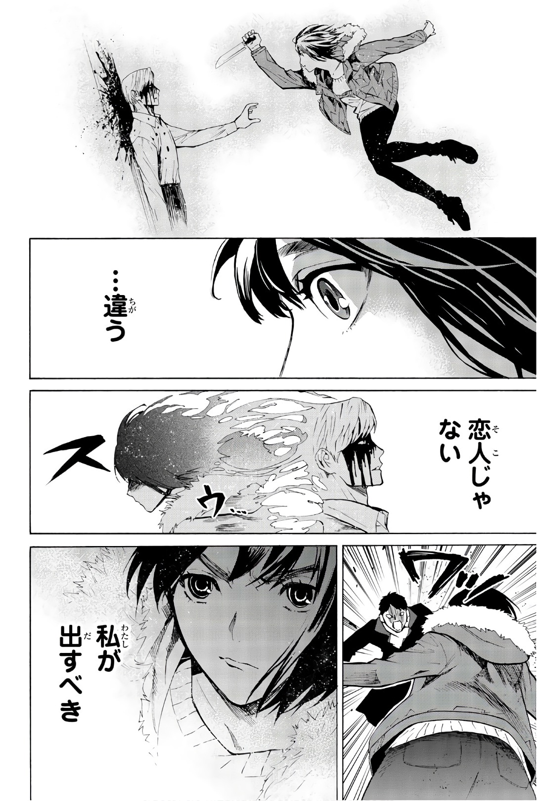 Konya wa Tsuki ga Kirei Desu ga, Toriaezu Shine - Chapter 26 - Page 20