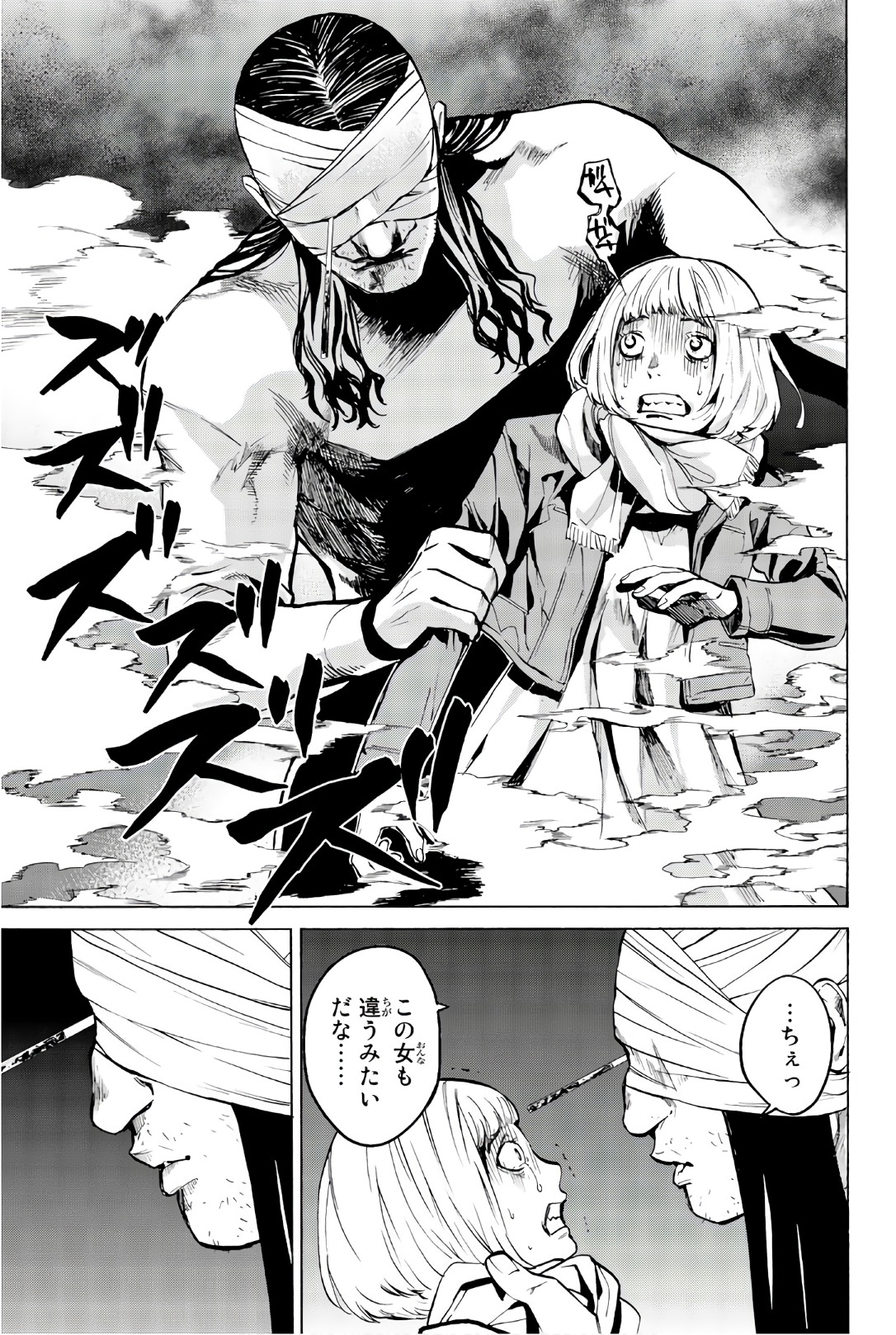 Konya wa Tsuki ga Kirei Desu ga, Toriaezu Shine - Chapter 26 - Page 23