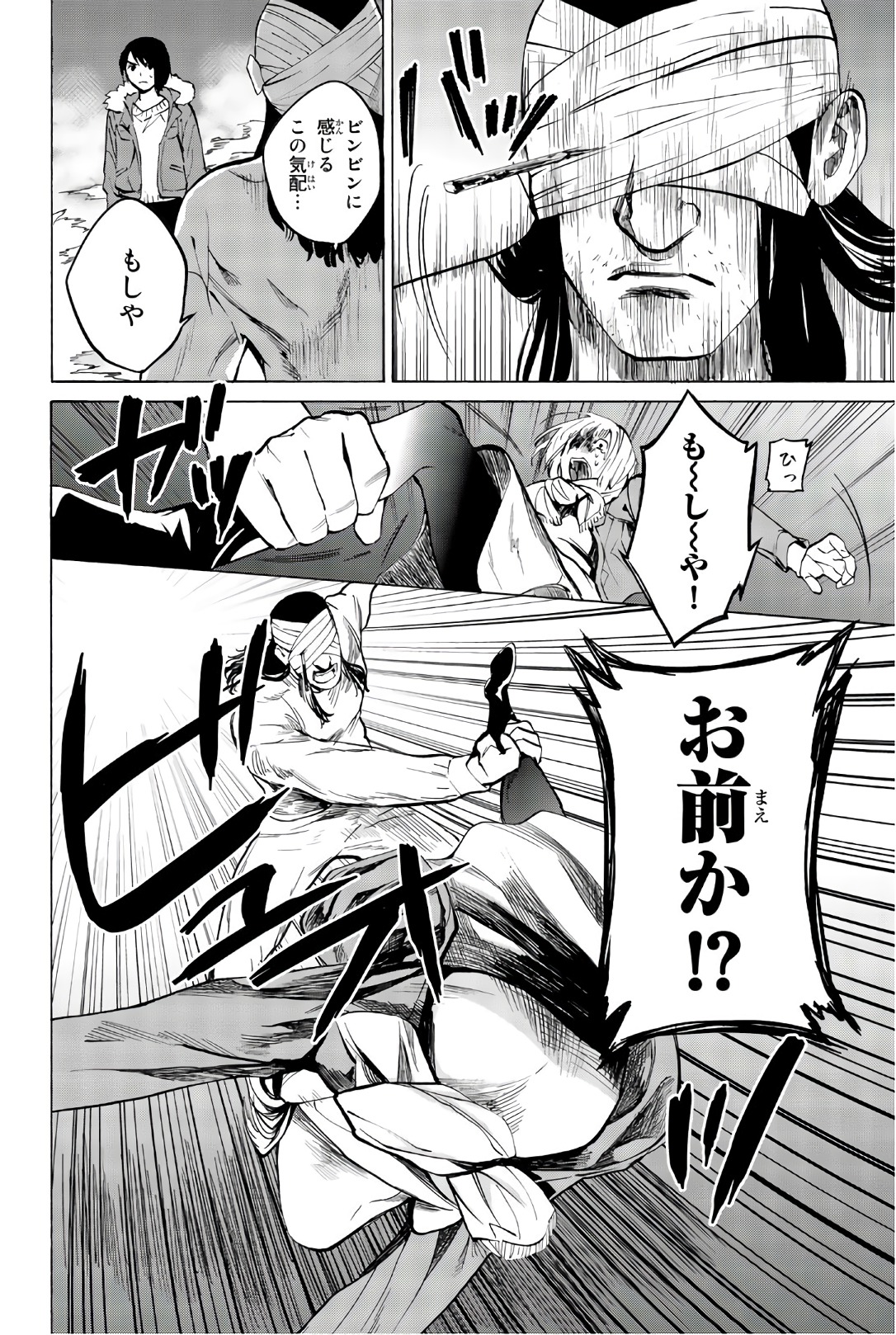 Konya wa Tsuki ga Kirei Desu ga, Toriaezu Shine - Chapter 26 - Page 24