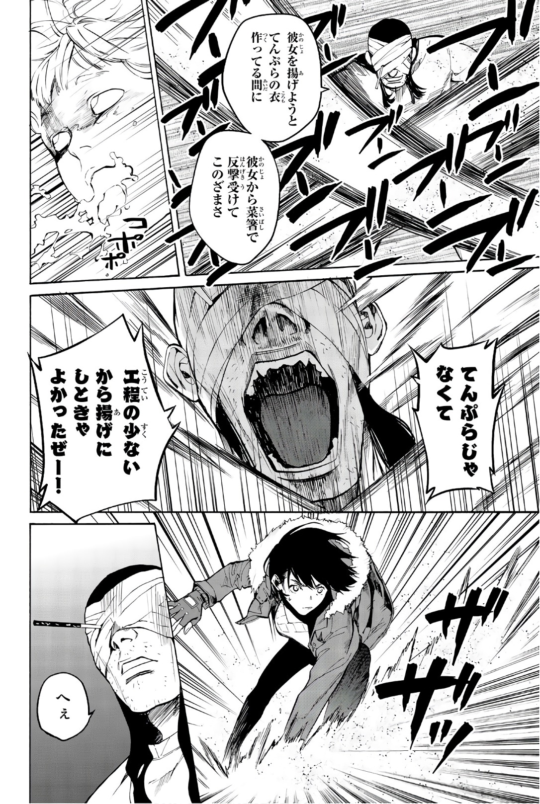 Konya wa Tsuki ga Kirei Desu ga, Toriaezu Shine - Chapter 26 - Page 26