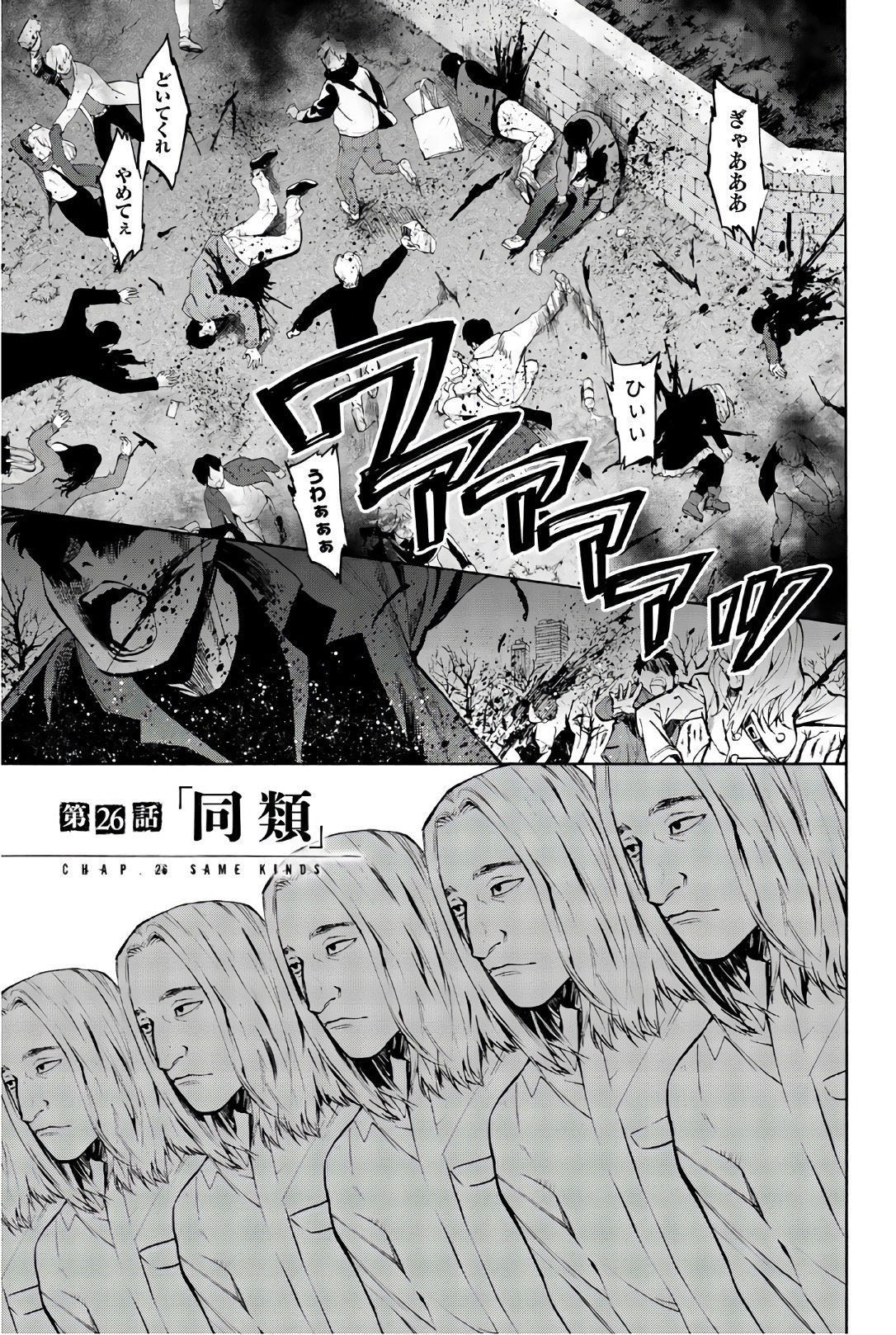 Konya wa Tsuki ga Kirei Desu ga, Toriaezu Shine - Chapter 26 - Page 3