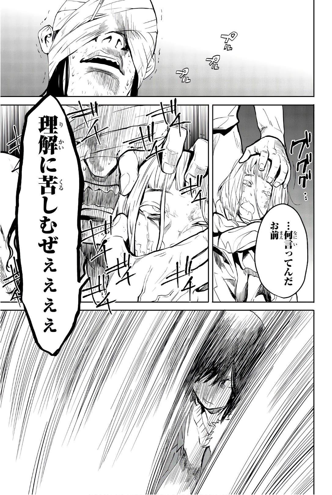 Konya wa Tsuki ga Kirei Desu ga, Toriaezu Shine - Chapter 26 - Page 31