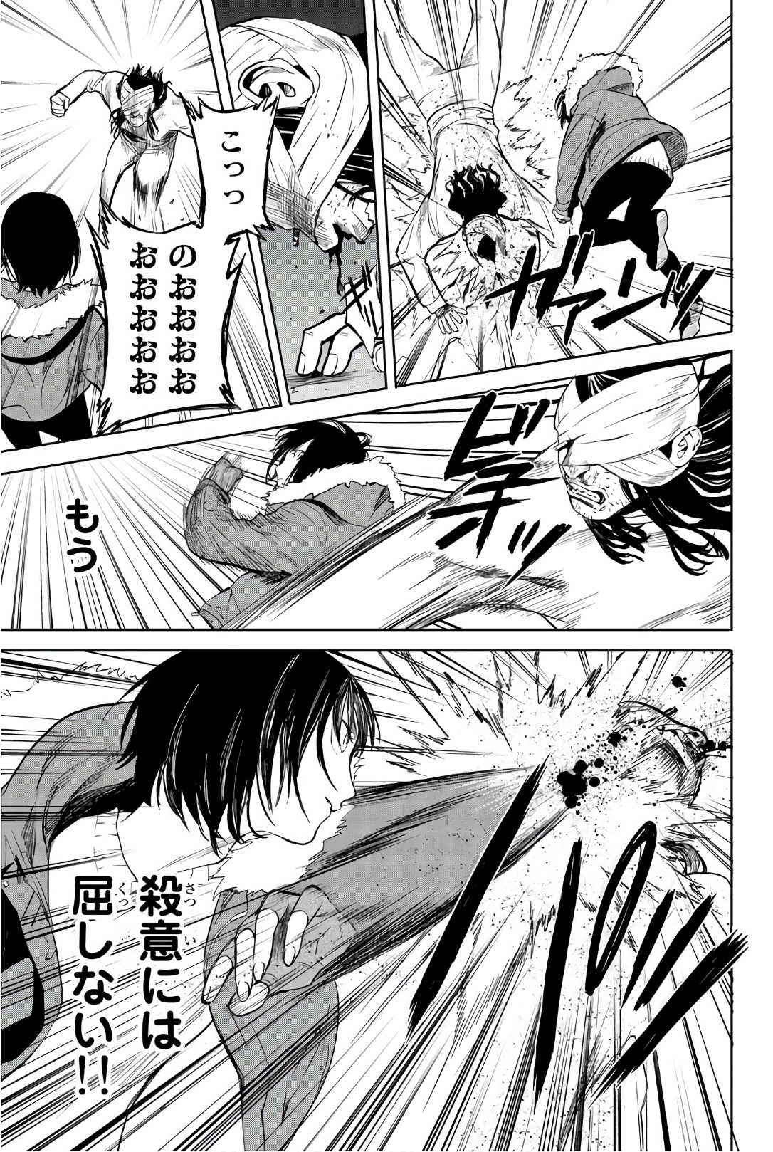 Konya wa Tsuki ga Kirei Desu ga, Toriaezu Shine - Chapter 26 - Page 35