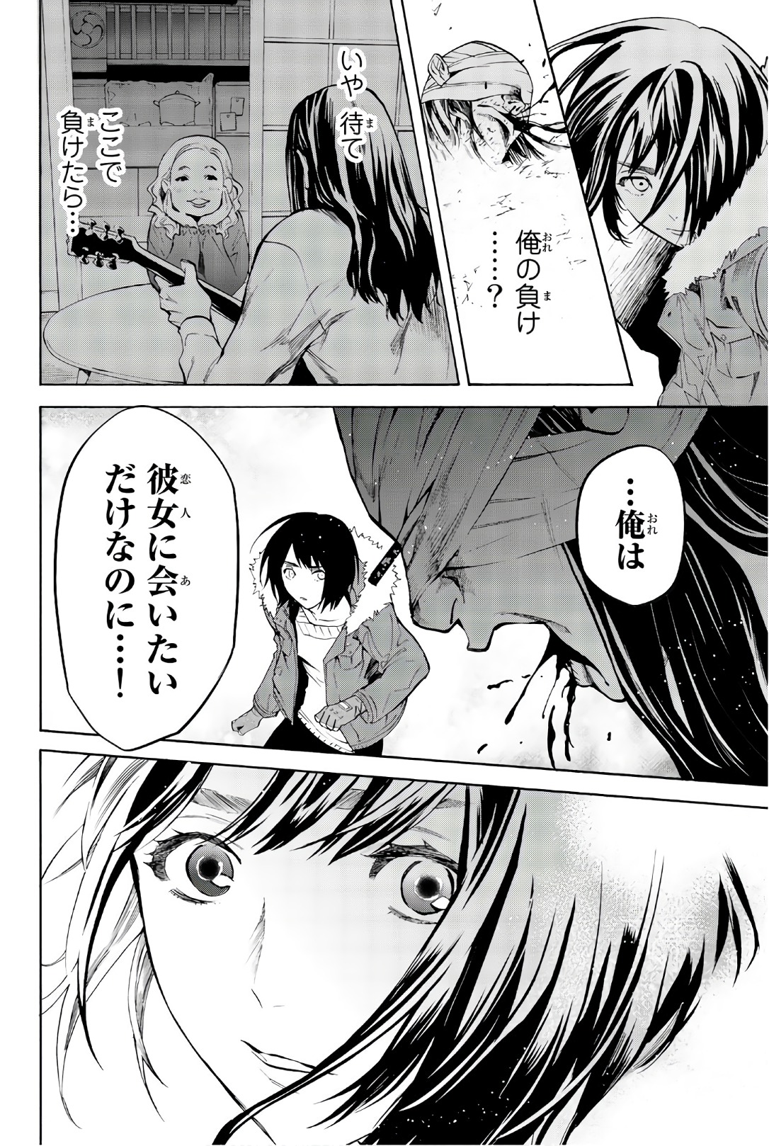 Konya wa Tsuki ga Kirei Desu ga, Toriaezu Shine - Chapter 26 - Page 36