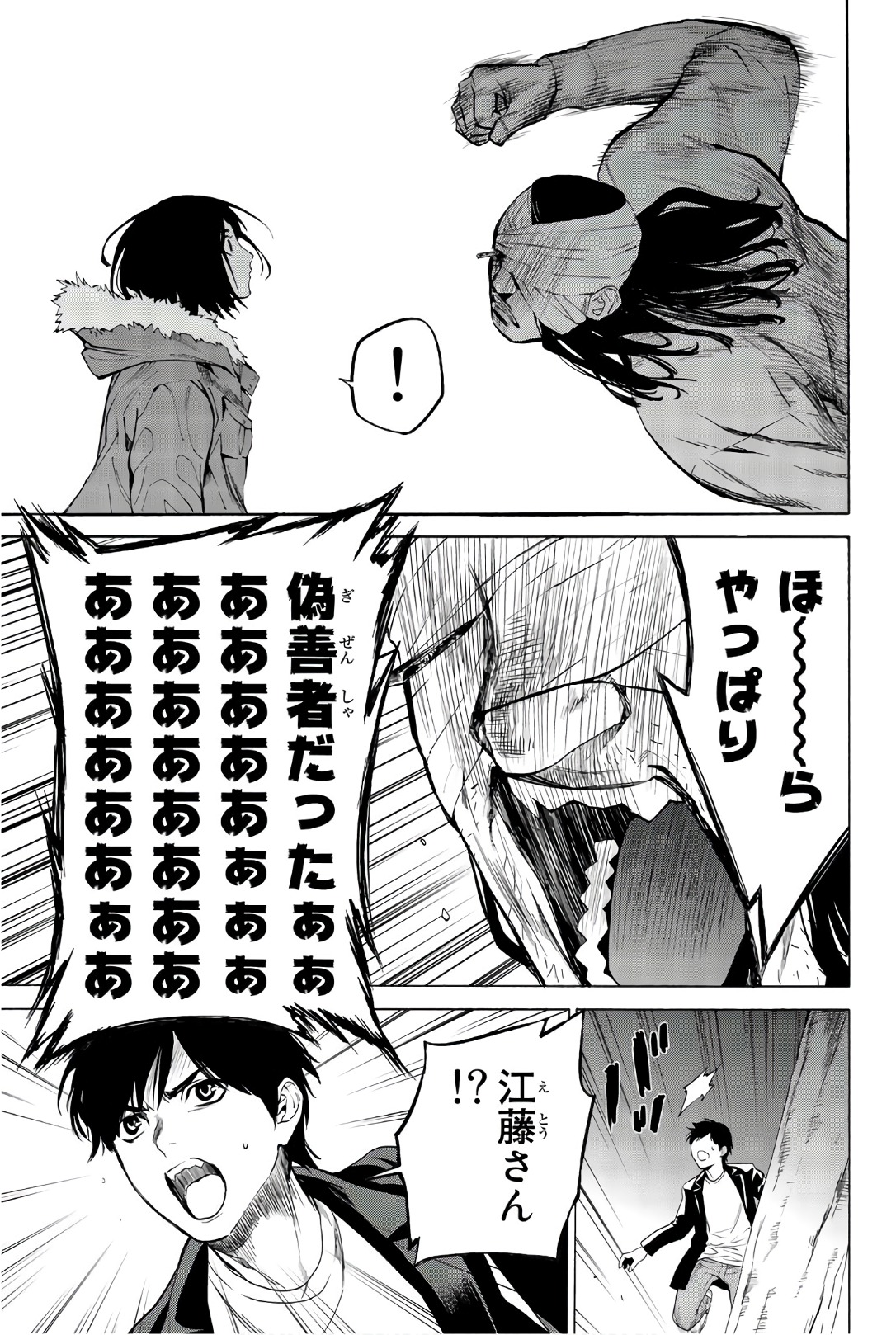 Konya wa Tsuki ga Kirei Desu ga, Toriaezu Shine - Chapter 26 - Page 37