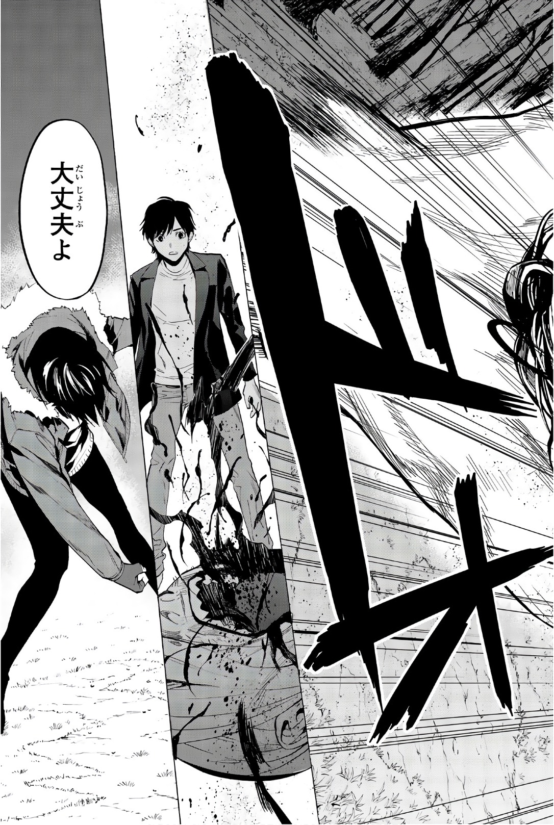 Konya wa Tsuki ga Kirei Desu ga, Toriaezu Shine - Chapter 26 - Page 39