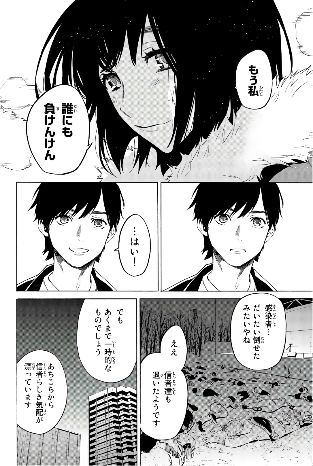 Konya wa Tsuki ga Kirei Desu ga, Toriaezu Shine - Chapter 26 - Page 40