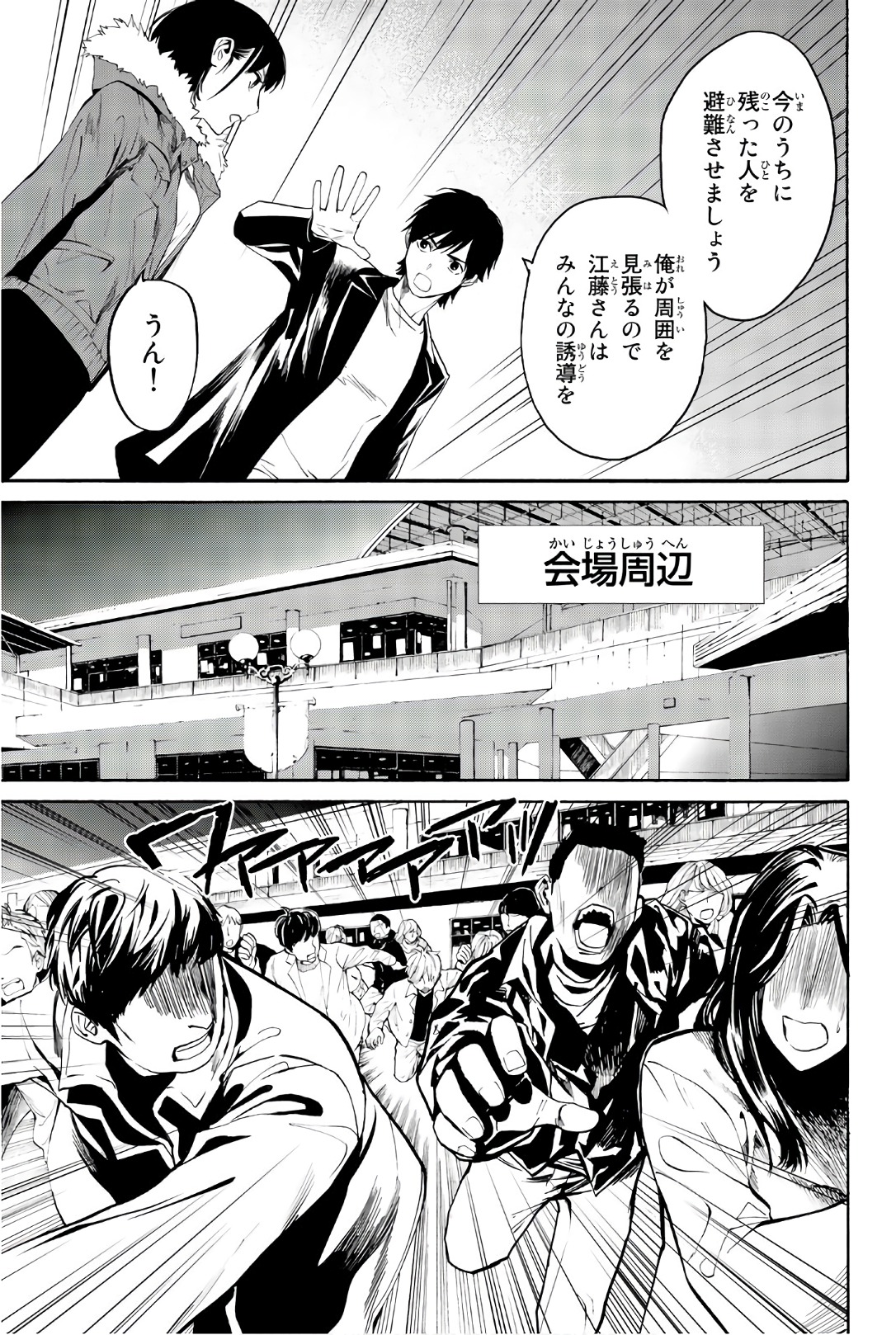 Konya wa Tsuki ga Kirei Desu ga, Toriaezu Shine - Chapter 26 - Page 41