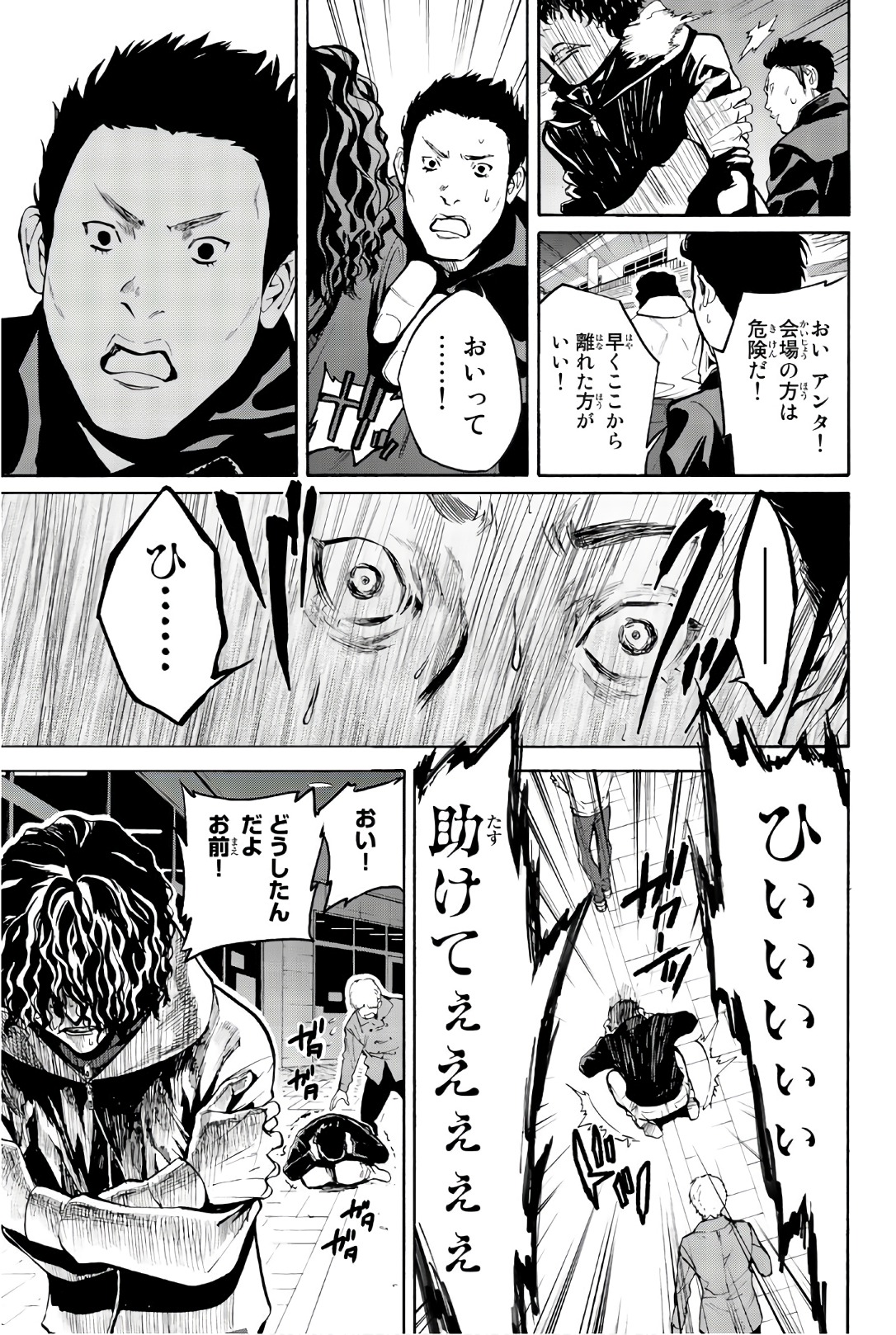 Konya wa Tsuki ga Kirei Desu ga, Toriaezu Shine - Chapter 26 - Page 43