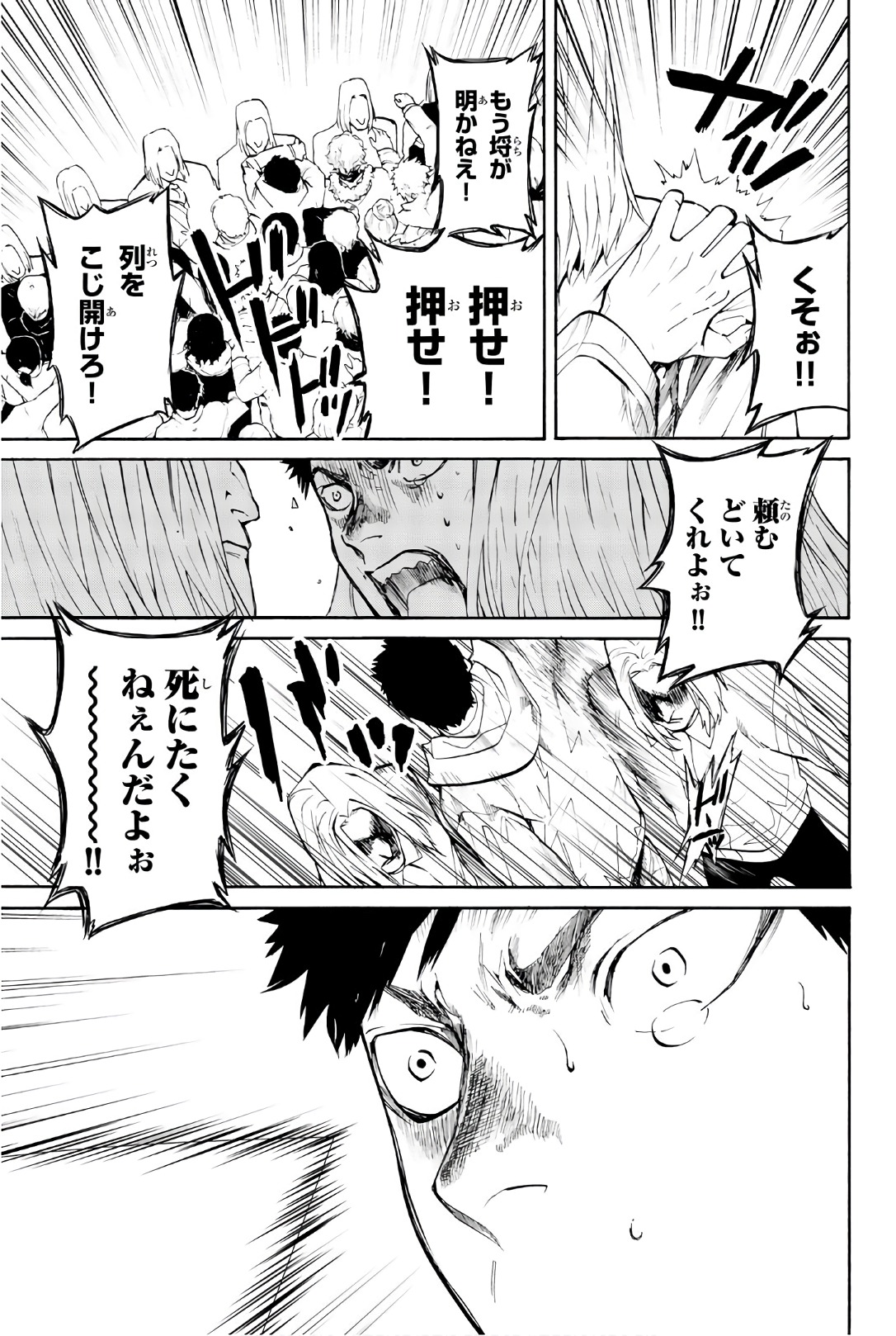 Konya wa Tsuki ga Kirei Desu ga, Toriaezu Shine - Chapter 26 - Page 7