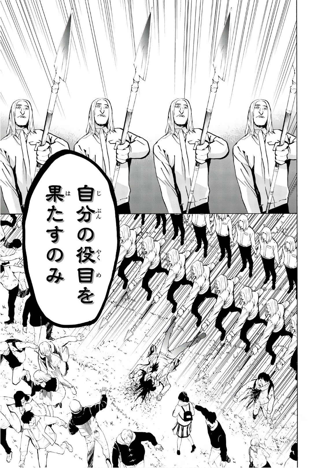 Konya wa Tsuki ga Kirei Desu ga, Toriaezu Shine - Chapter 26 - Page 9