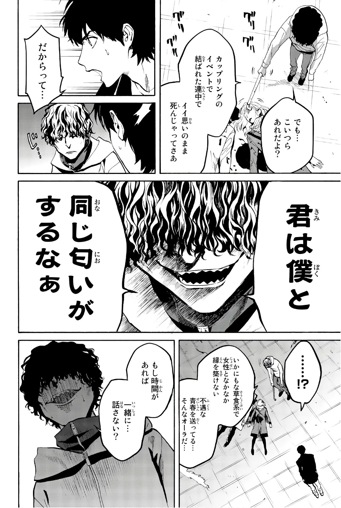 Konya wa Tsuki ga Kirei Desu ga, Toriaezu Shine - Chapter 27 - Page 10