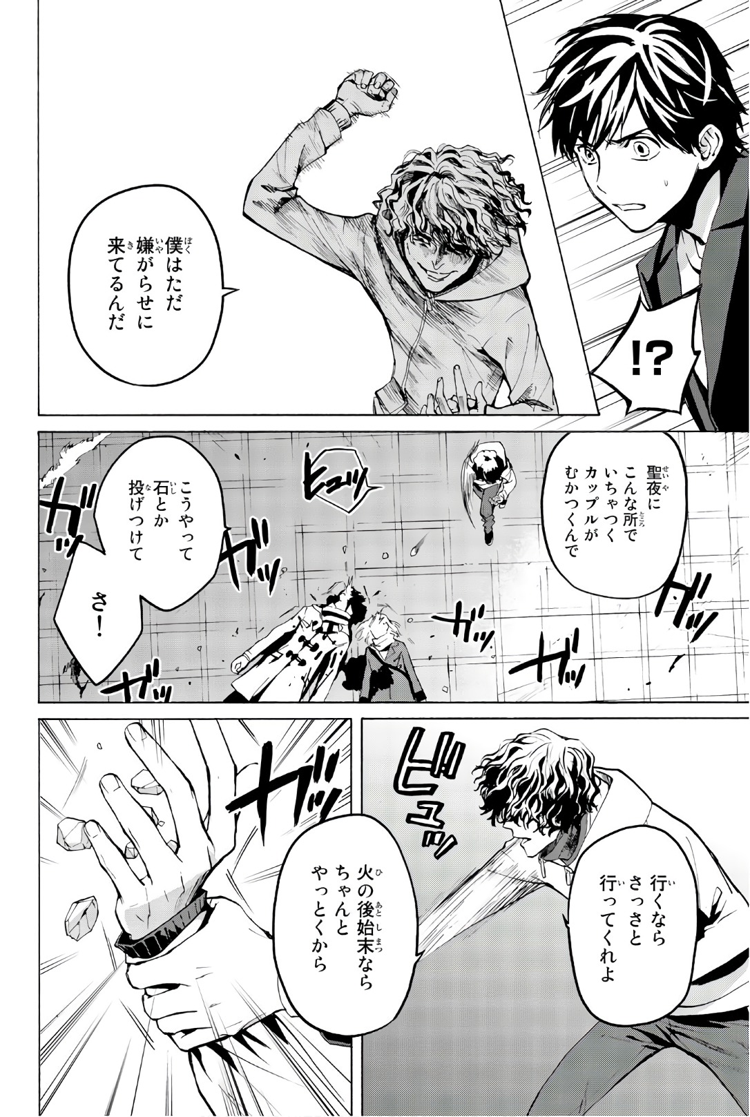 Konya wa Tsuki ga Kirei Desu ga, Toriaezu Shine - Chapter 27 - Page 12