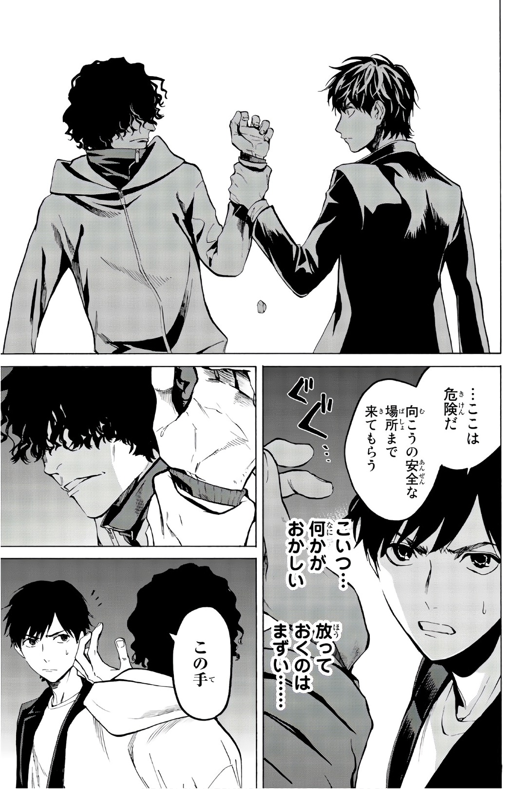 Konya wa Tsuki ga Kirei Desu ga, Toriaezu Shine - Chapter 27 - Page 13