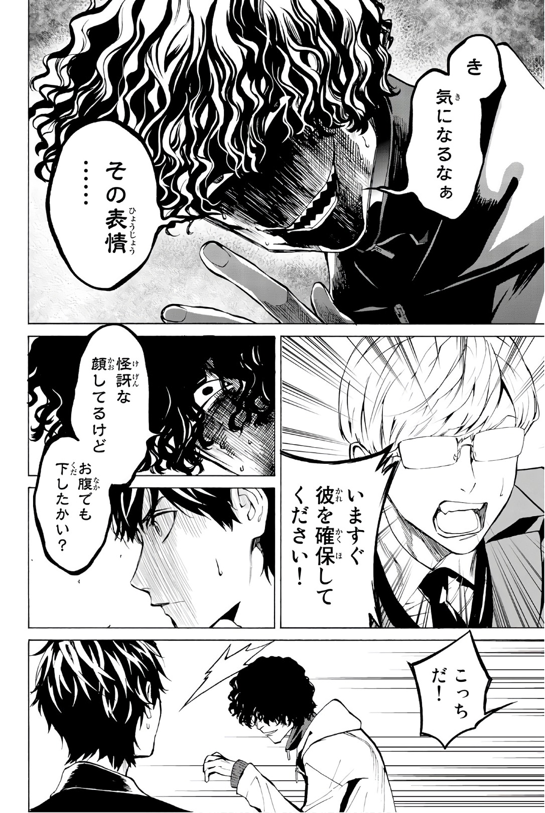 Konya wa Tsuki ga Kirei Desu ga, Toriaezu Shine - Chapter 27 - Page 16