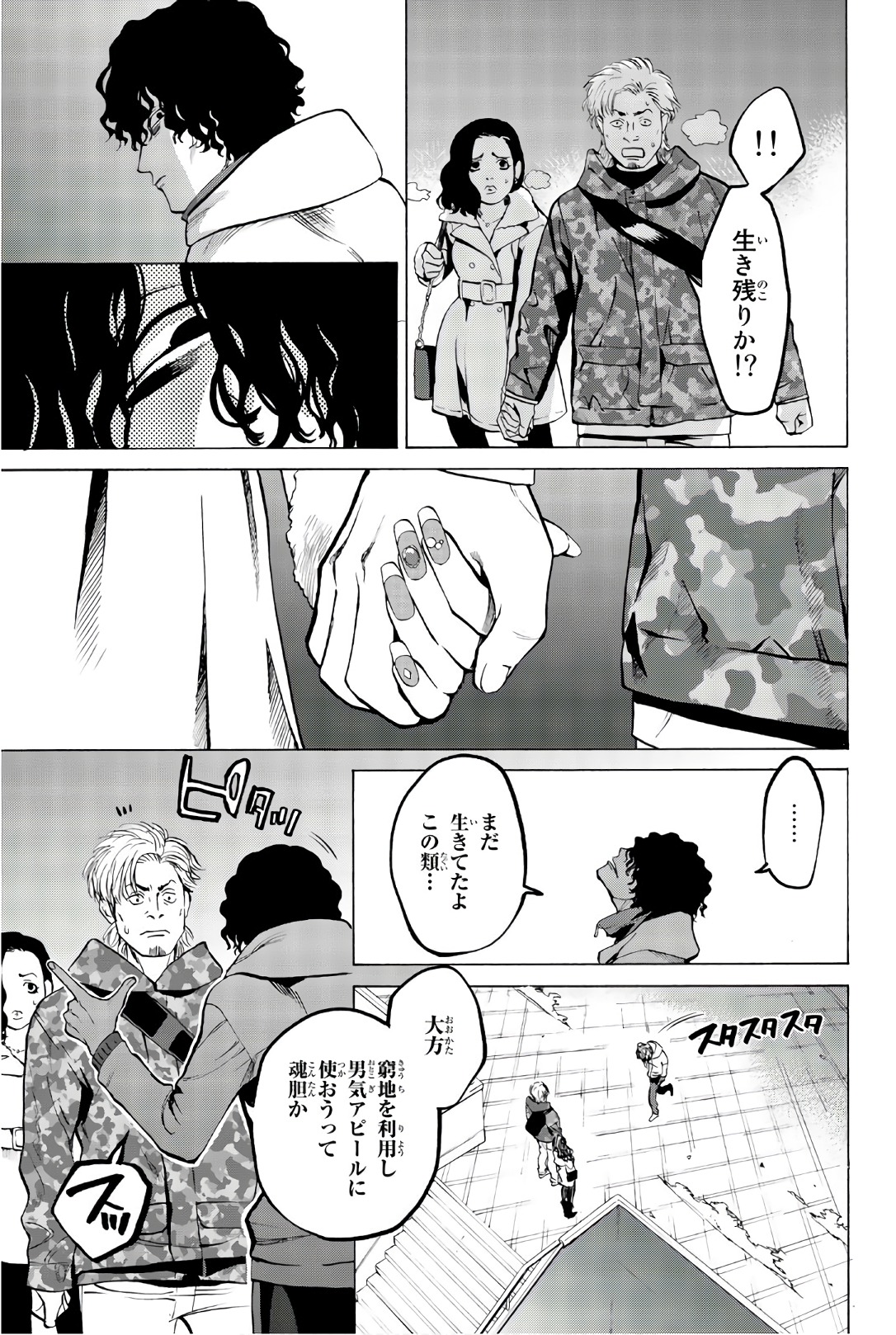 Konya wa Tsuki ga Kirei Desu ga, Toriaezu Shine - Chapter 27 - Page 17