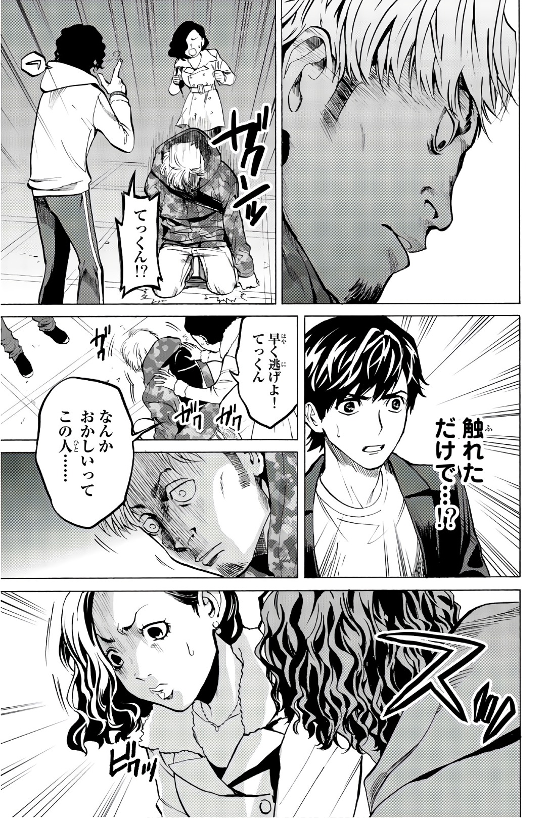 Konya wa Tsuki ga Kirei Desu ga, Toriaezu Shine - Chapter 27 - Page 19