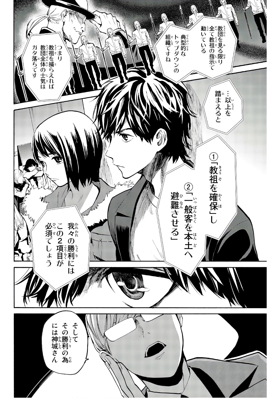 Konya wa Tsuki ga Kirei Desu ga, Toriaezu Shine - Chapter 27 - Page 2