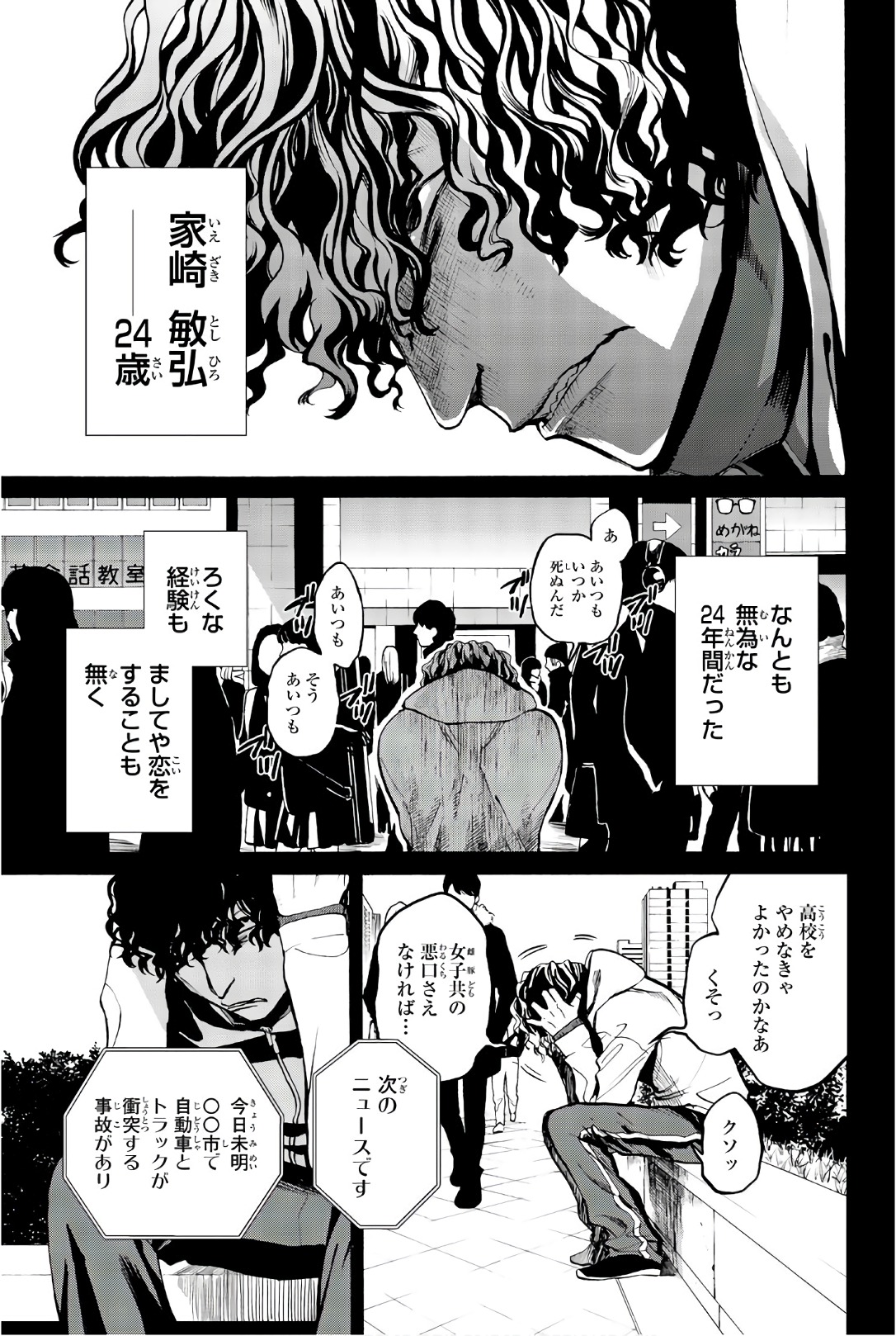 Konya wa Tsuki ga Kirei Desu ga, Toriaezu Shine - Chapter 27 - Page 23