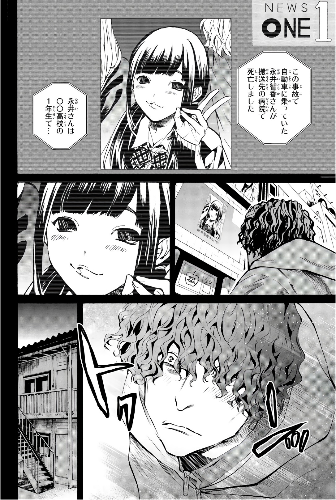 Konya wa Tsuki ga Kirei Desu ga, Toriaezu Shine - Chapter 27 - Page 24