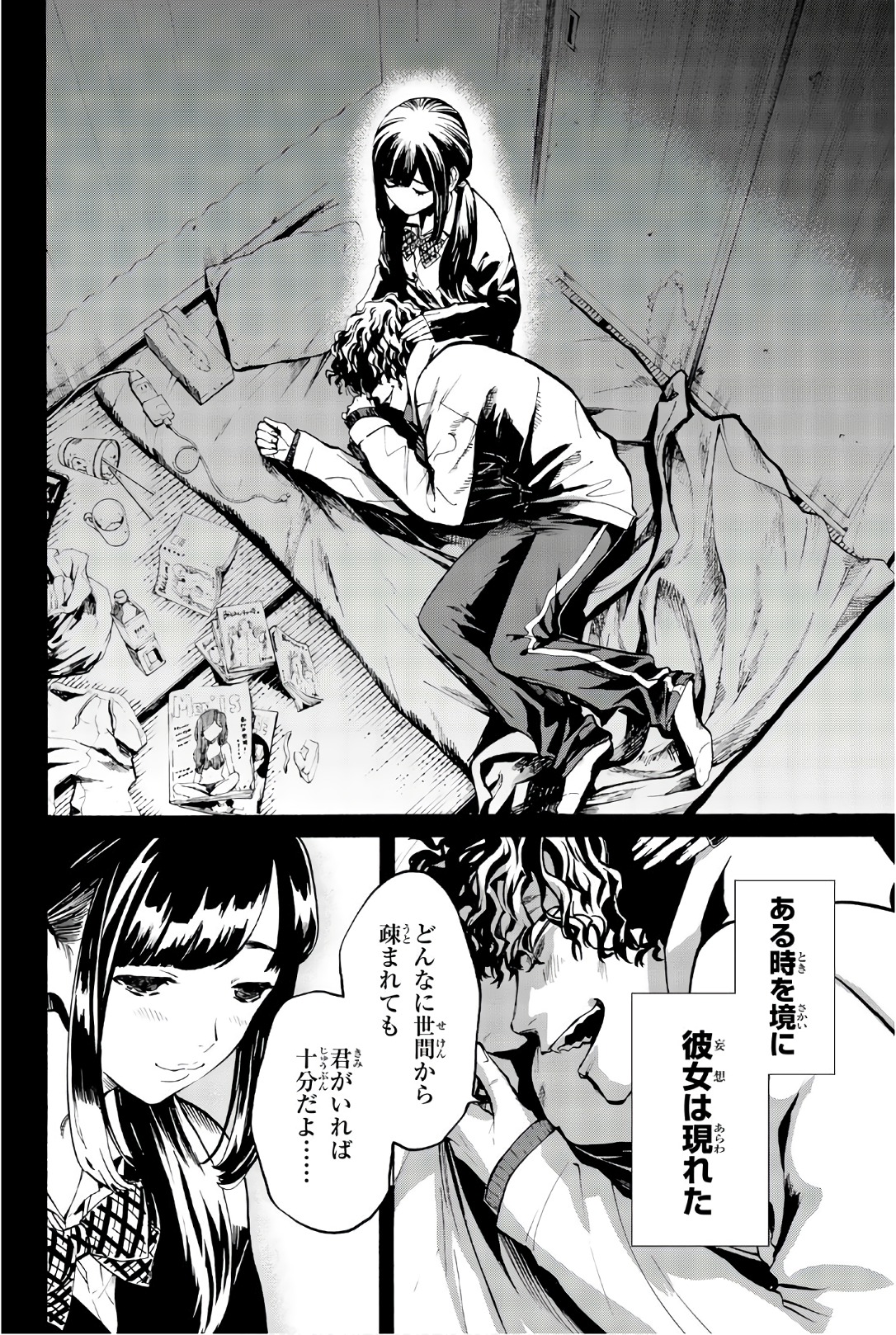 Konya wa Tsuki ga Kirei Desu ga, Toriaezu Shine - Chapter 27 - Page 26