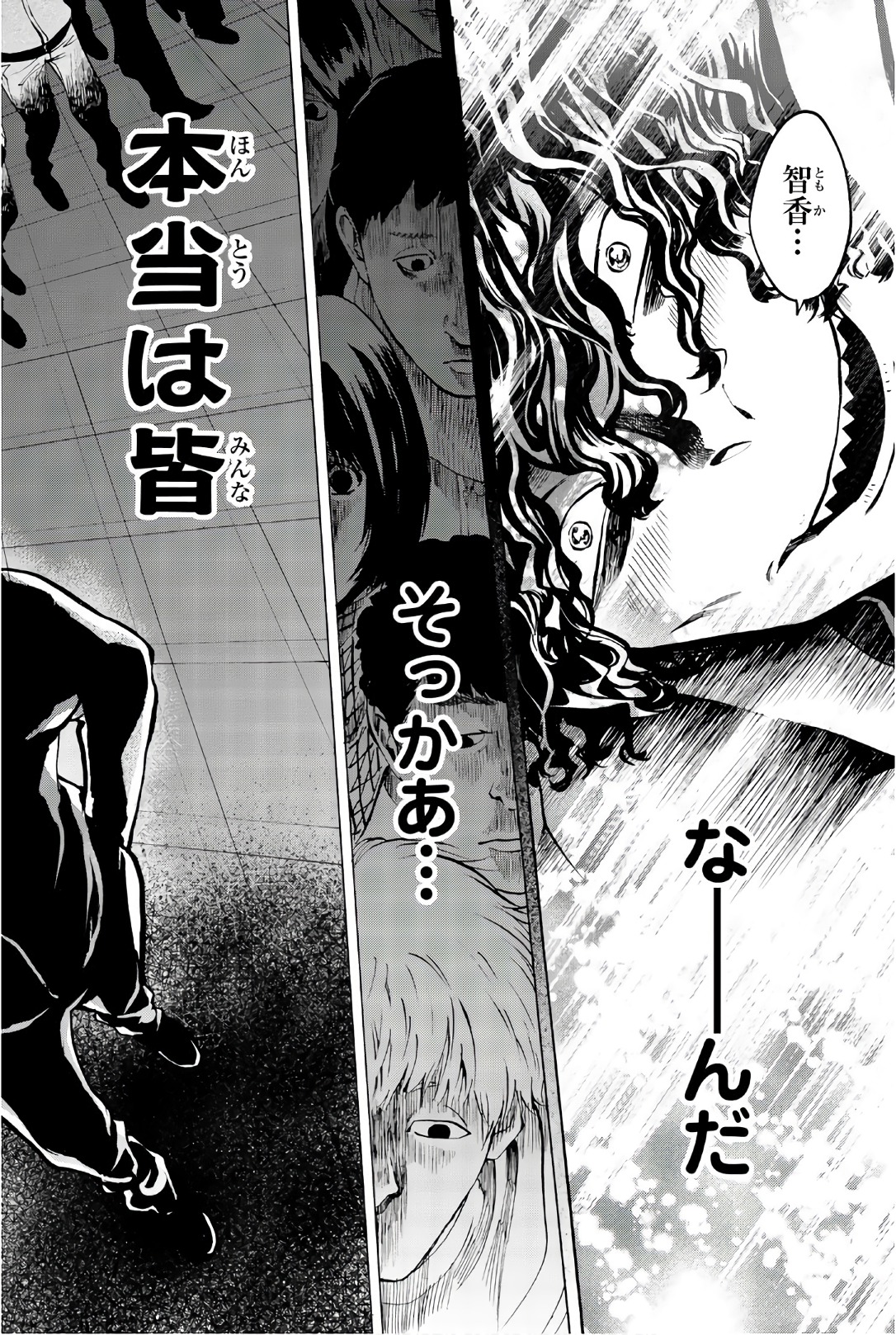 Konya wa Tsuki ga Kirei Desu ga, Toriaezu Shine - Chapter 27 - Page 28