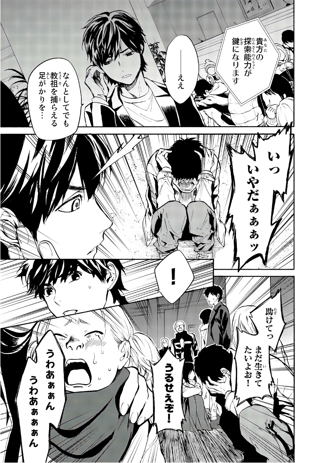 Konya wa Tsuki ga Kirei Desu ga, Toriaezu Shine - Chapter 27 - Page 3