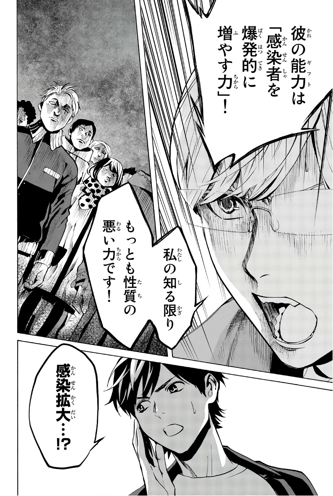 Konya wa Tsuki ga Kirei Desu ga, Toriaezu Shine - Chapter 27 - Page 30