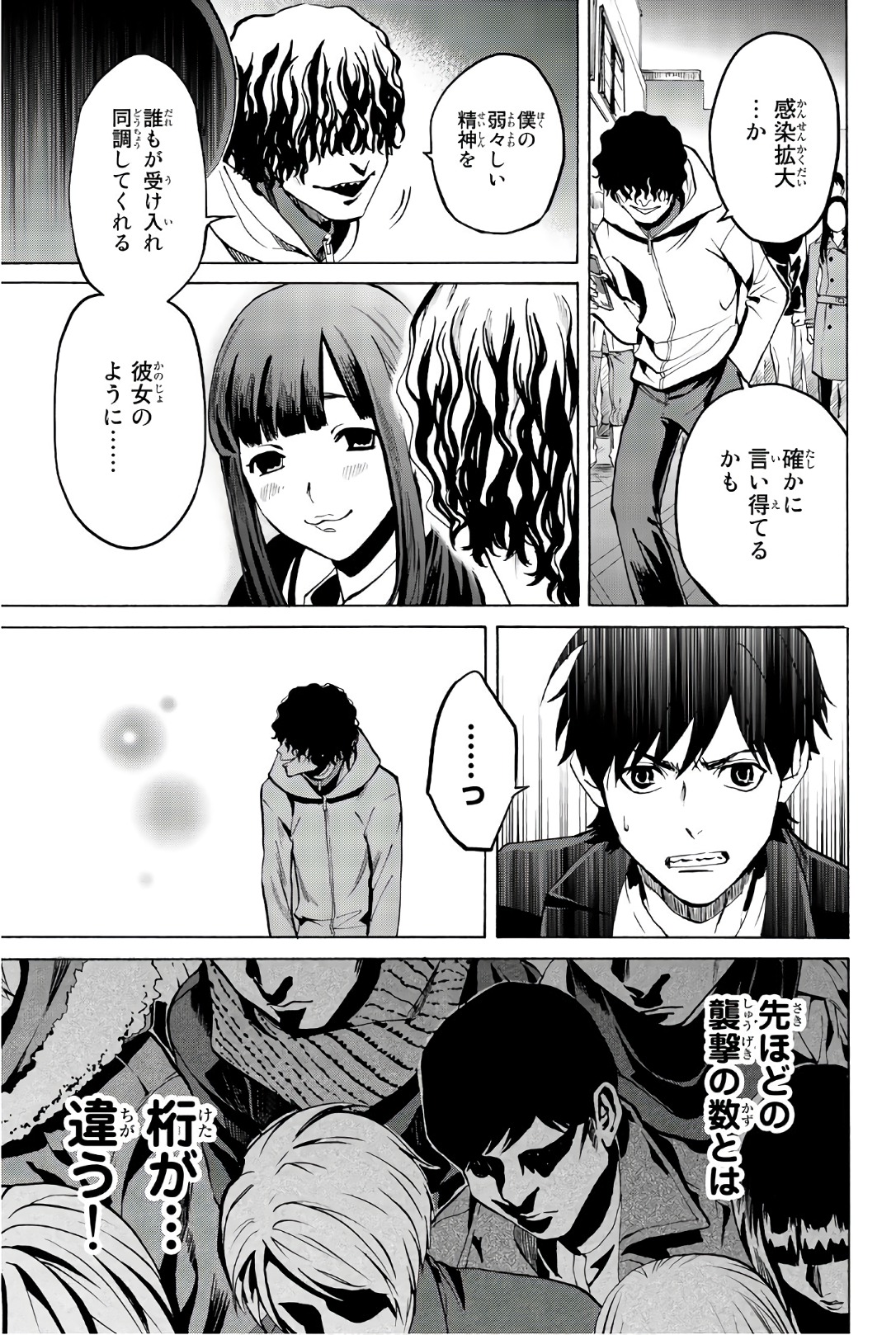 Konya wa Tsuki ga Kirei Desu ga, Toriaezu Shine - Chapter 27 - Page 31